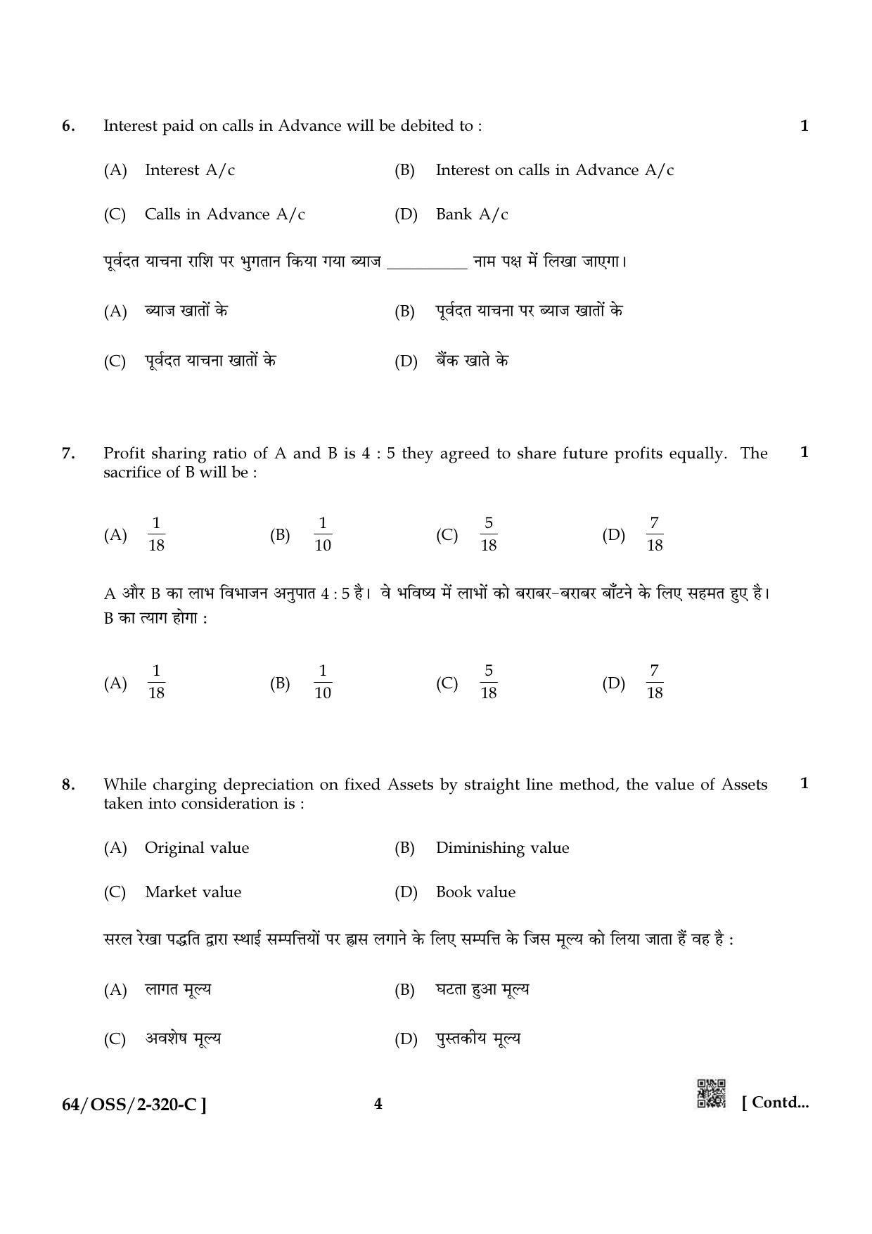 NIOS October 2022 Class 12 Accountancy Question Paper - Page 44