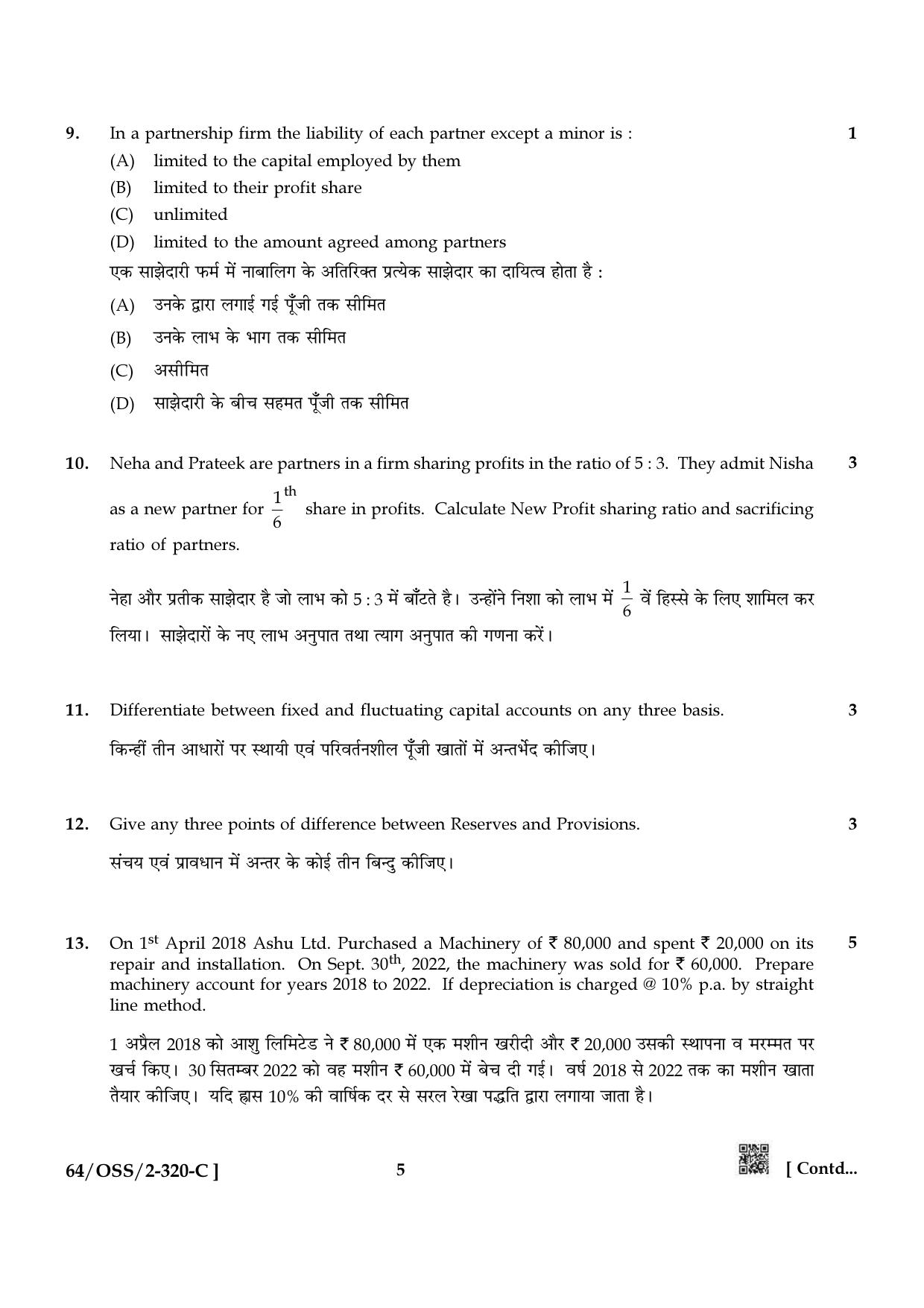 NIOS October 2022 Class 12 Accountancy Question Paper - Page 45