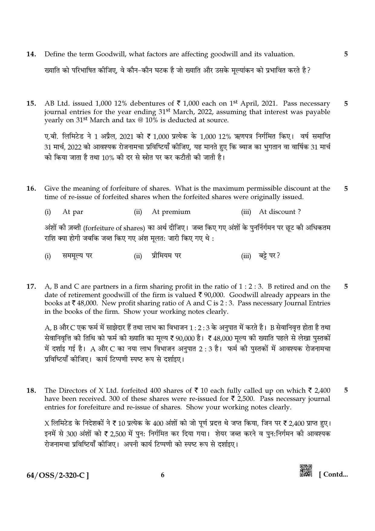 NIOS October 2022 Class 12 Accountancy Question Paper - Page 46