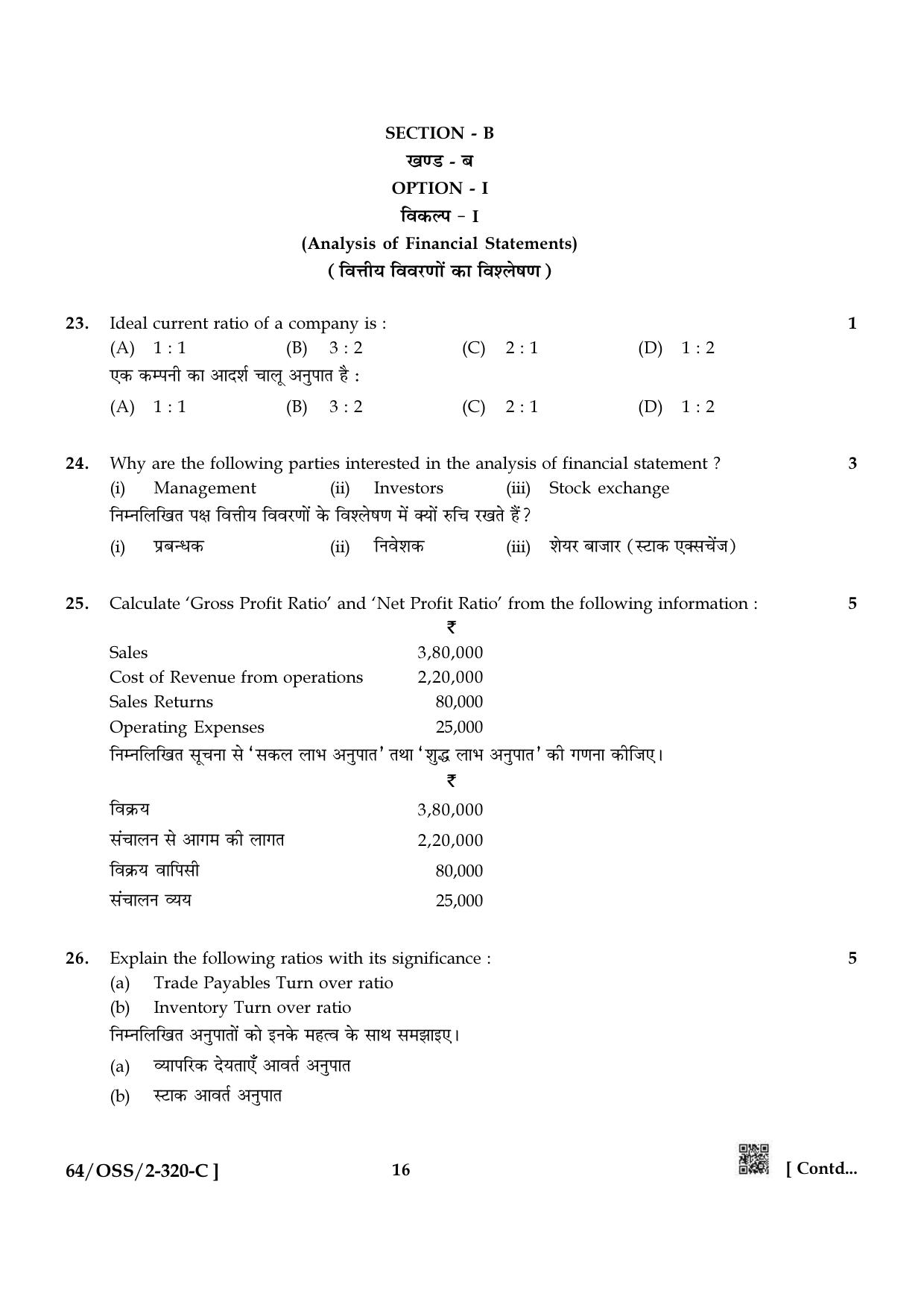 NIOS October 2022 Class 12 Accountancy Question Paper - Page 56