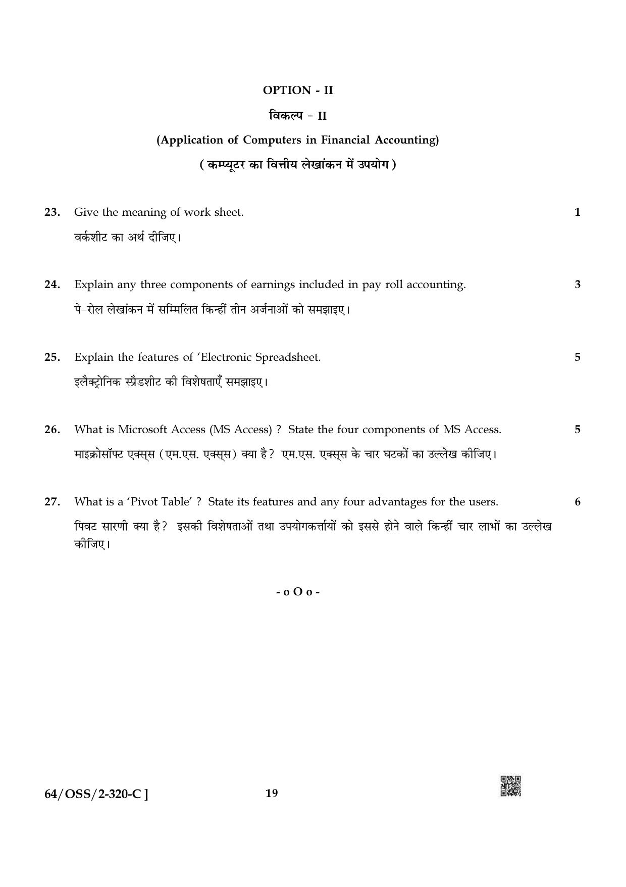 NIOS October 2022 Class 12 Accountancy Question Paper - Page 59