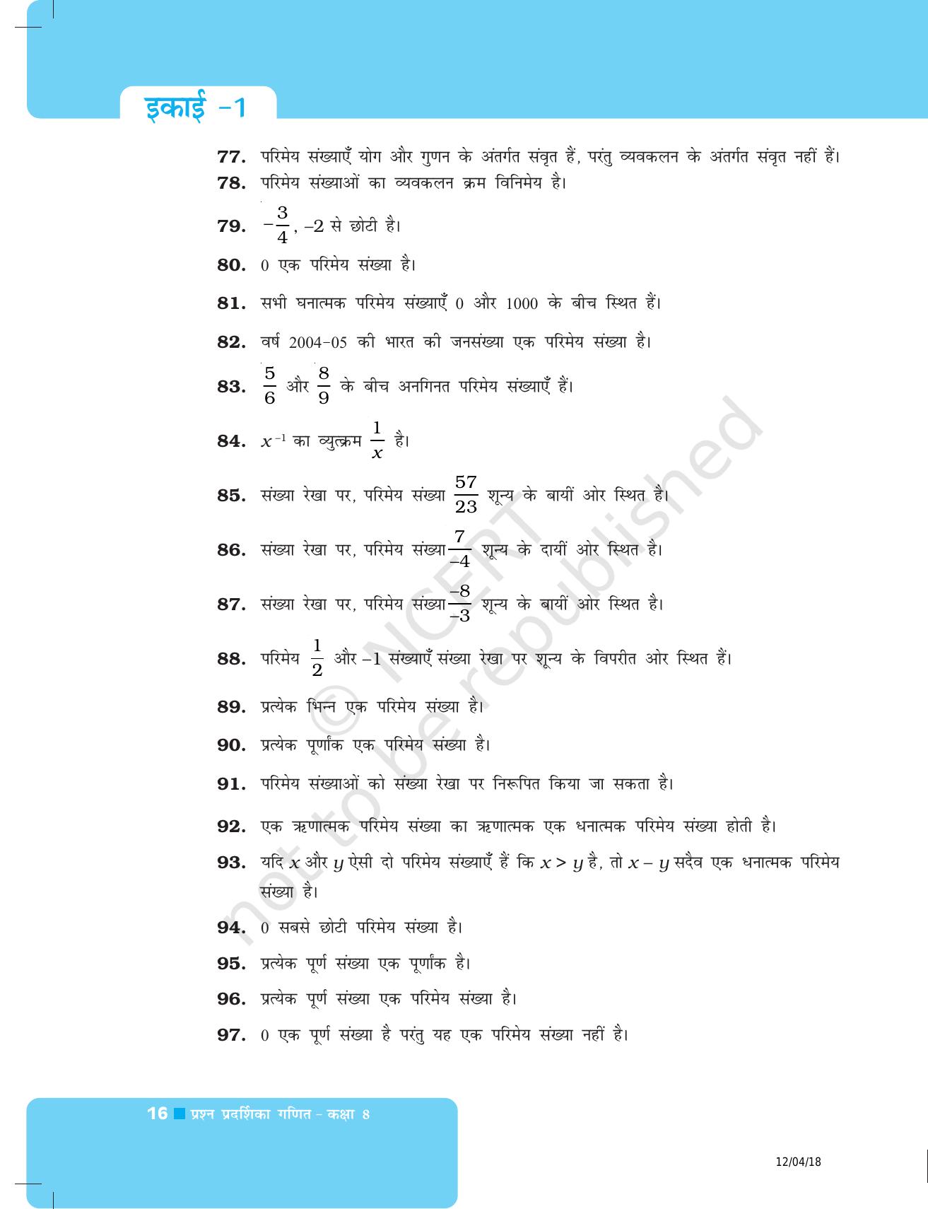 NCERT Exemplar Class 8: गणित यूनिट 1 (परिमेय संख्याएँ) - Page 16
