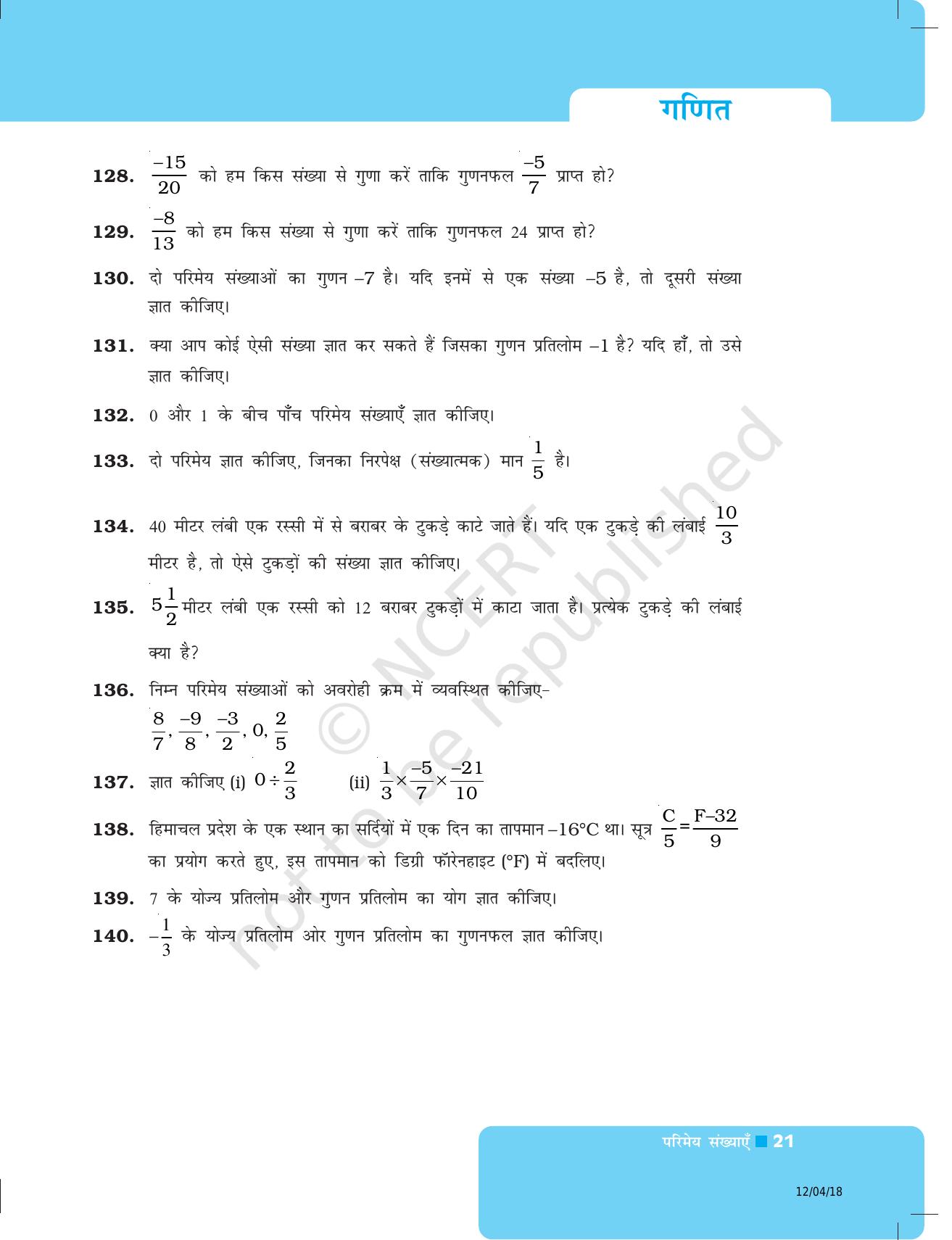 NCERT Exemplar Class 8: गणित यूनिट 1 (परिमेय संख्याएँ) - Page 21