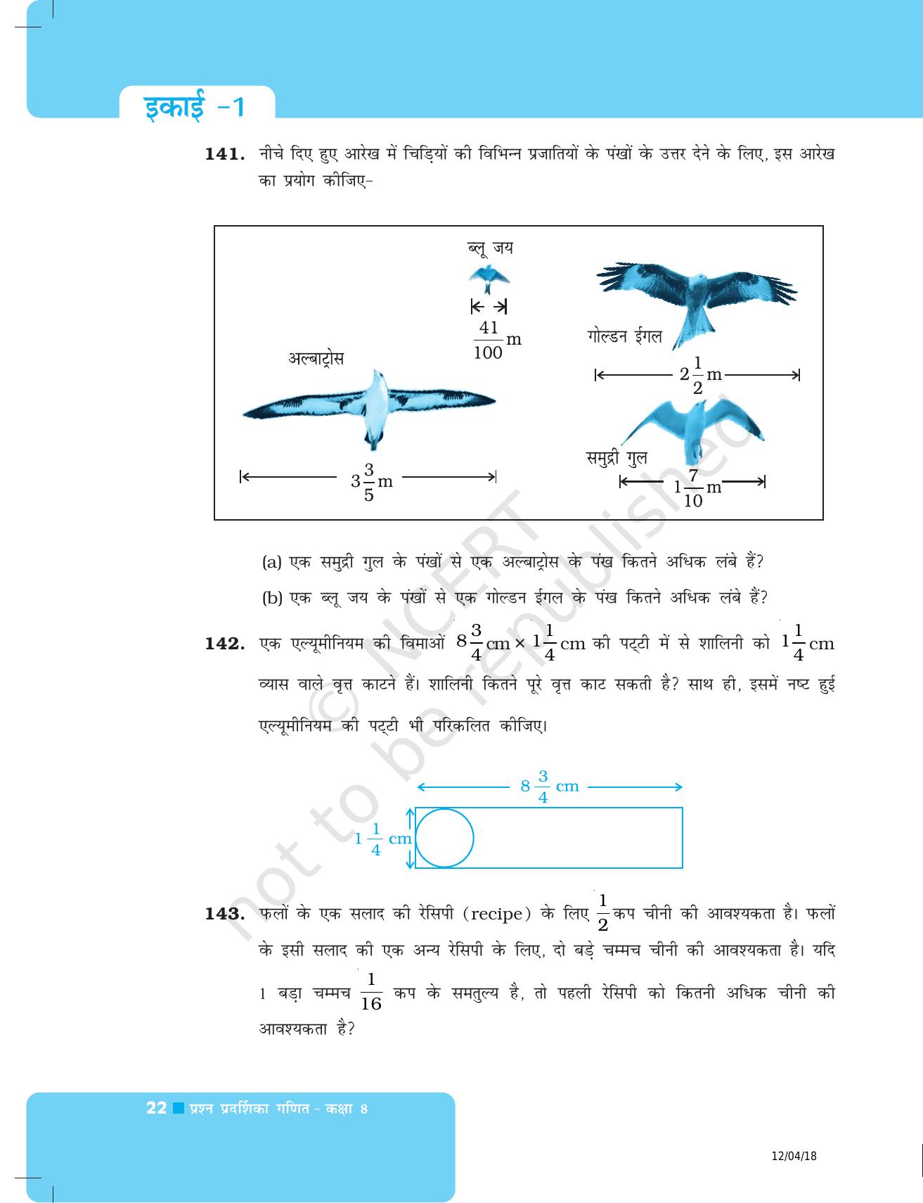 NCERT Exemplar Class 8: गणित यूनिट 1 (परिमेय संख्याएँ) - Page 22