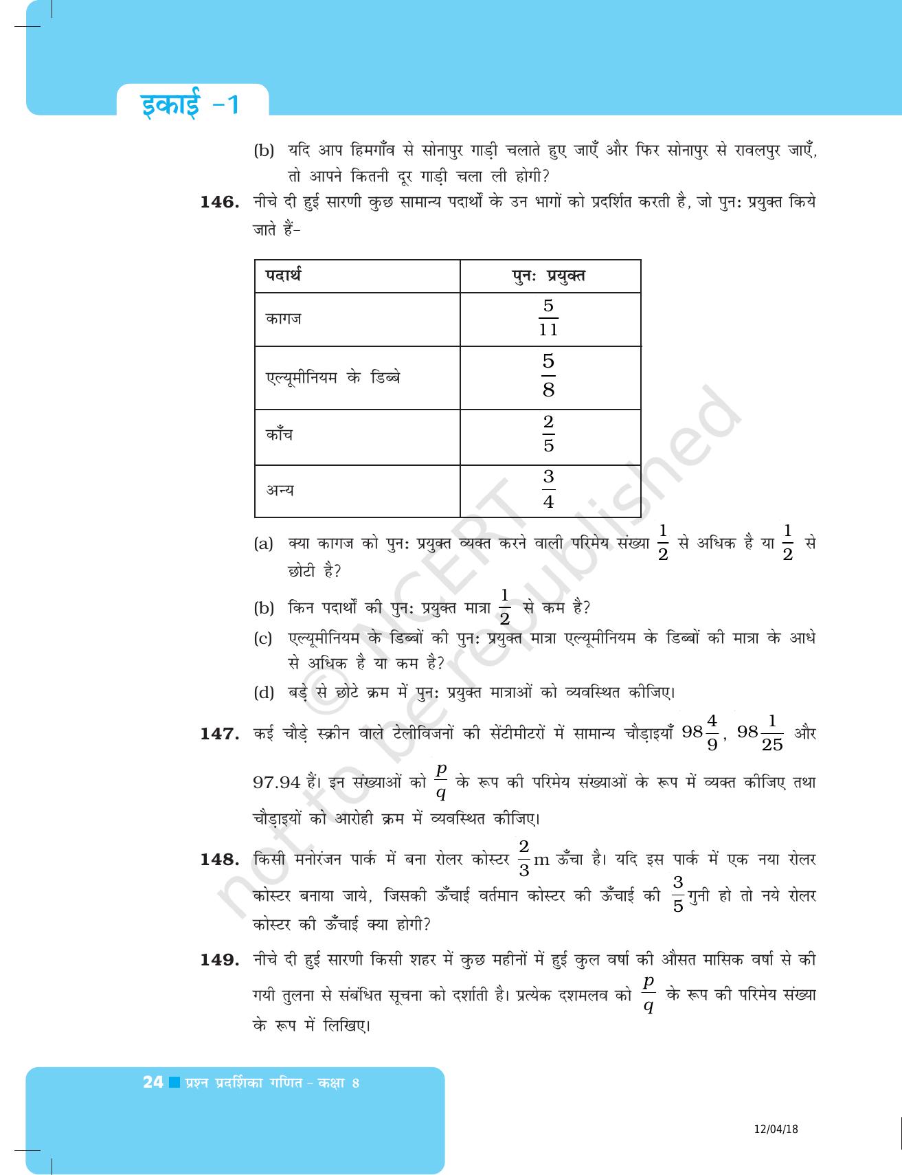 NCERT Exemplar Class 8: गणित यूनिट 1 (परिमेय संख्याएँ) - Page 24