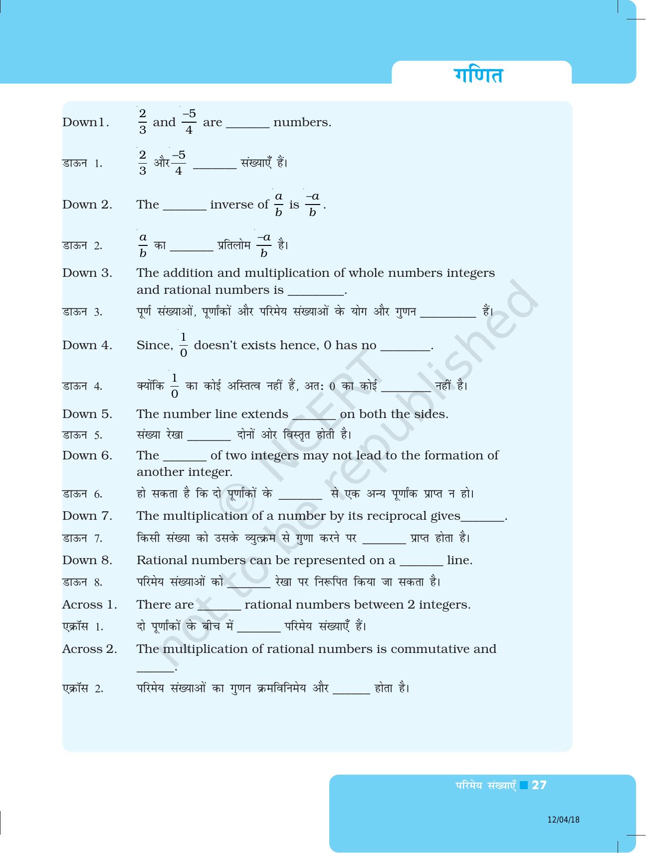 NCERT Exemplar Class 8: गणित यूनिट 1 (परिमेय संख्याएँ) - Page 27