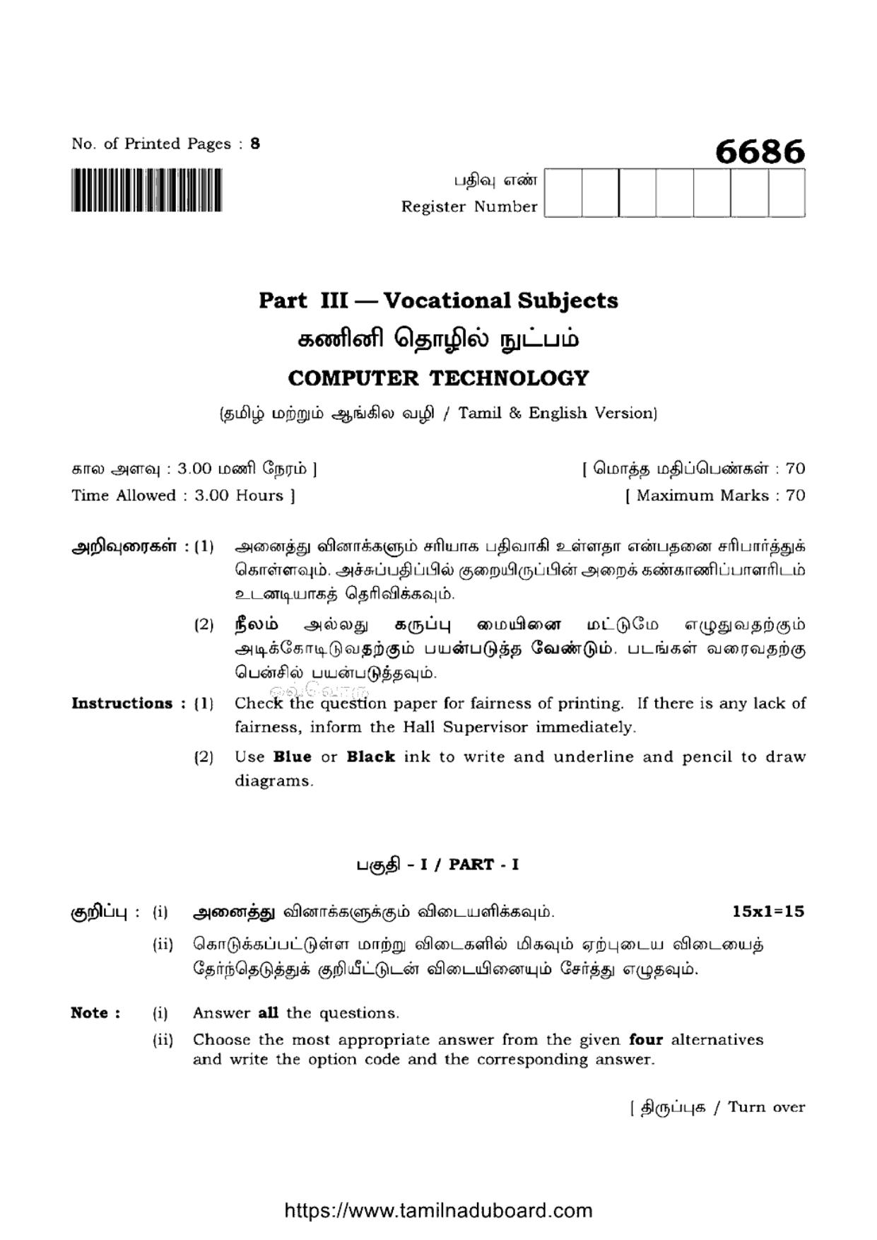TN Class 12 Computer Technology 6686 Question Papers 2023 - Page 1