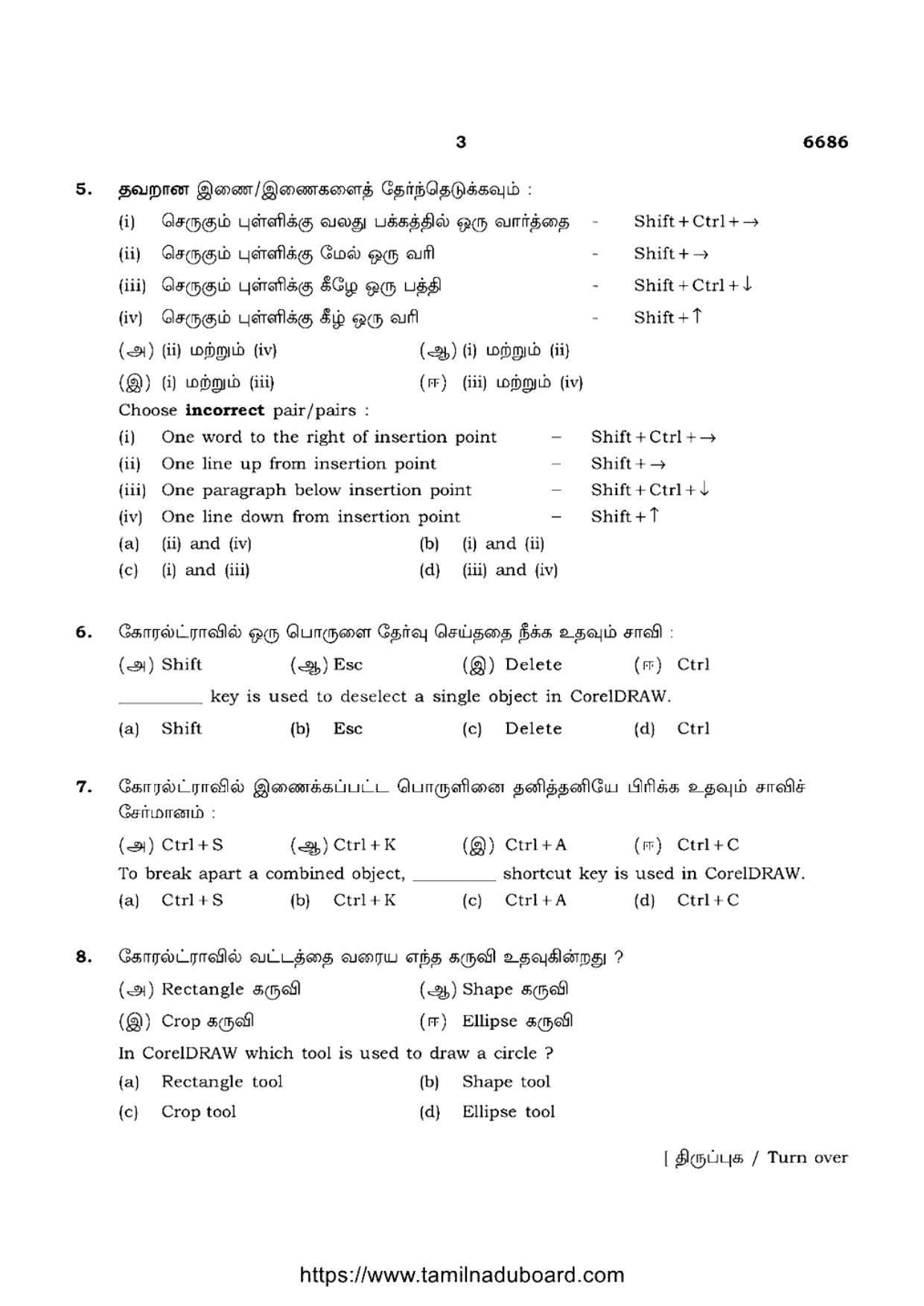 TN Class 12 Computer Technology 6686 Question Papers 2023 - Page 3