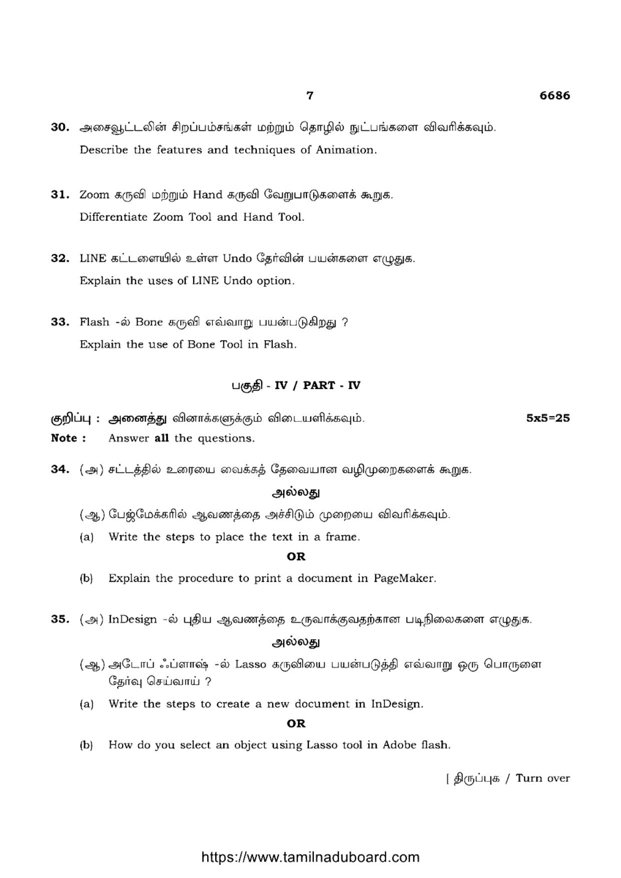 TN Class 12 Computer Technology 6686 Question Papers 2023 - Page 7