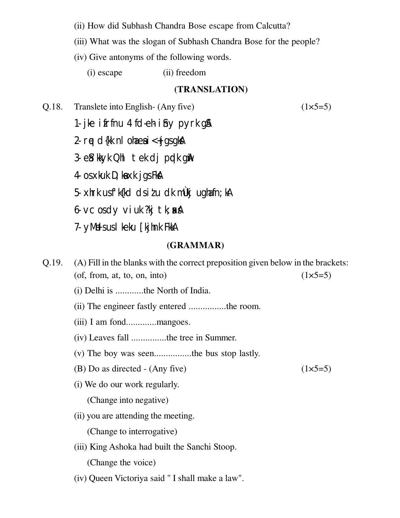 CGSOS Class 10th Model Question Paper - English - V - Page 4