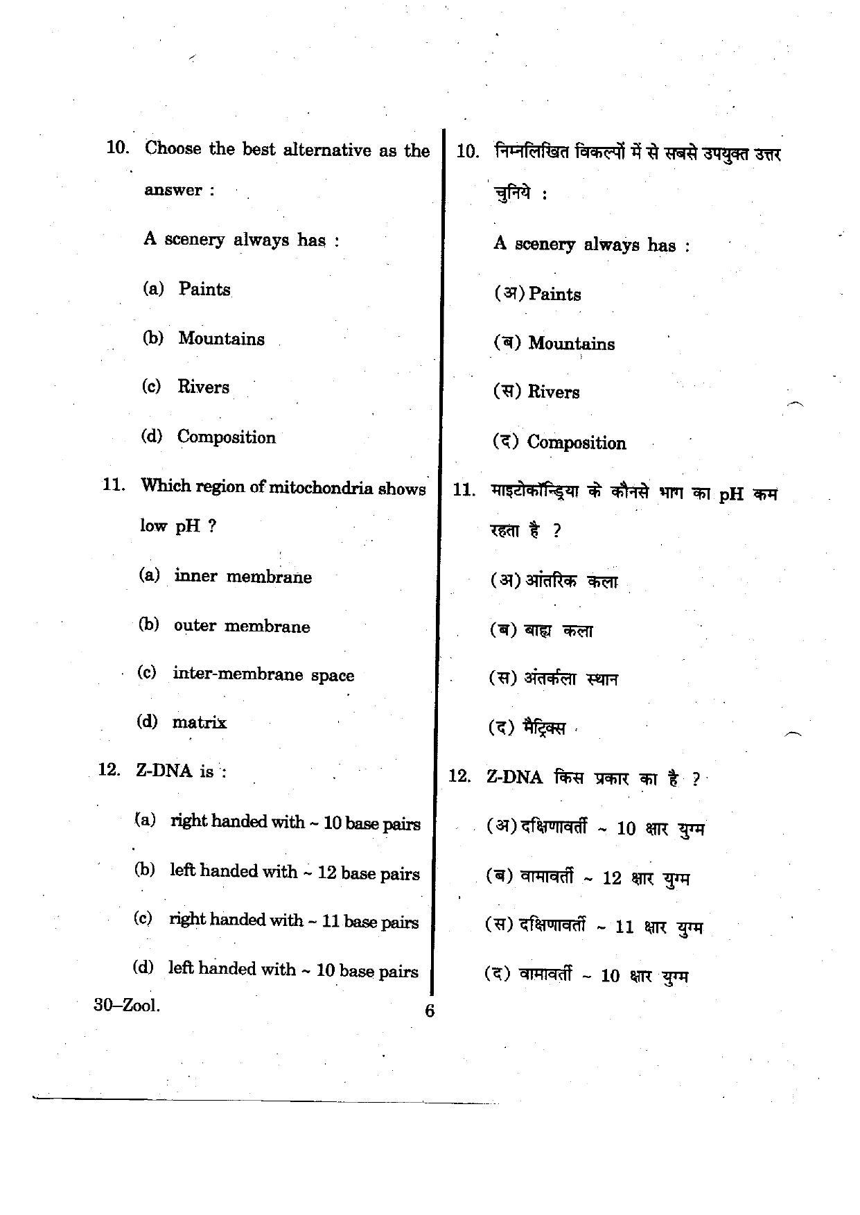 URATPG Zoology 2012 Question Paper - Page 6