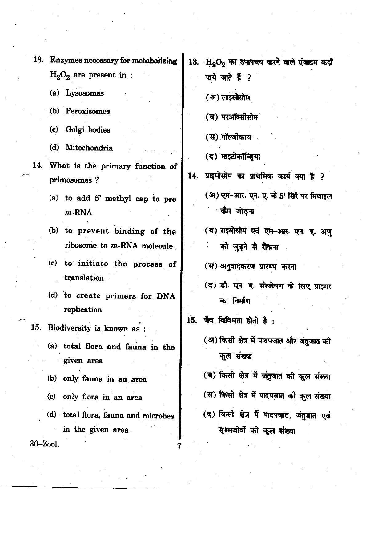 URATPG Zoology 2012 Question Paper - Page 7