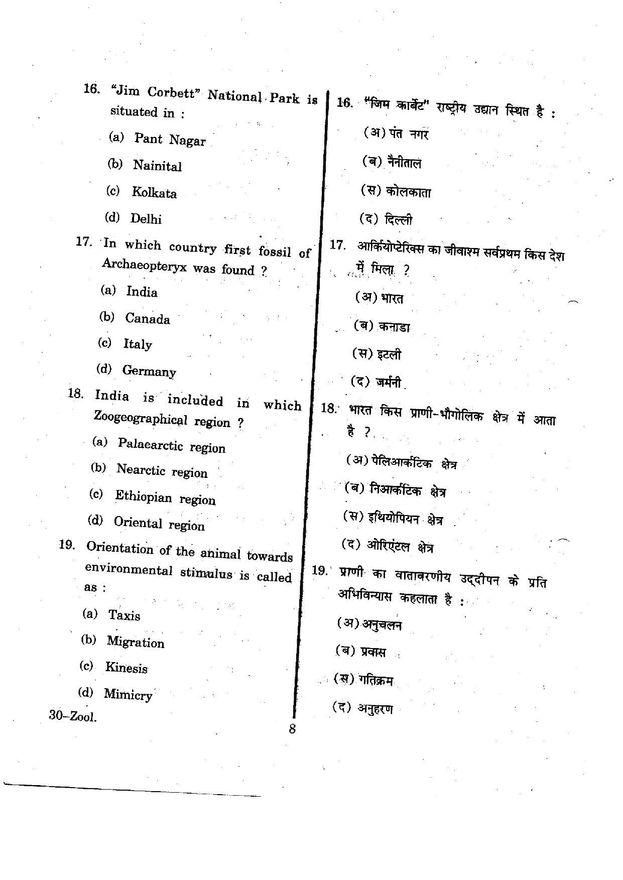 URATPG Zoology 2012 Question Paper - Page 8