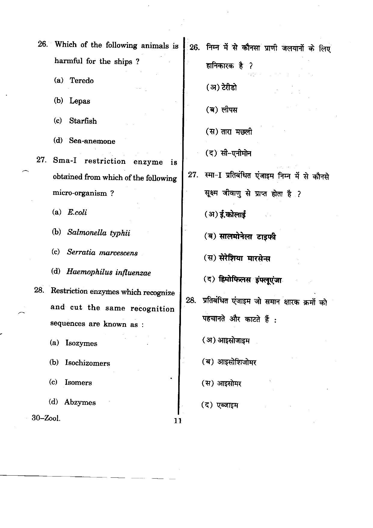 URATPG Zoology 2012 Question Paper - Page 11