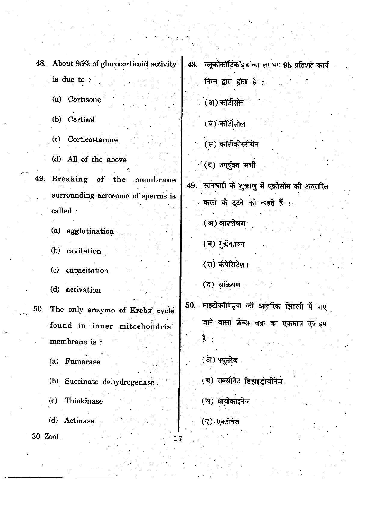 URATPG Zoology 2012 Question Paper - Page 16