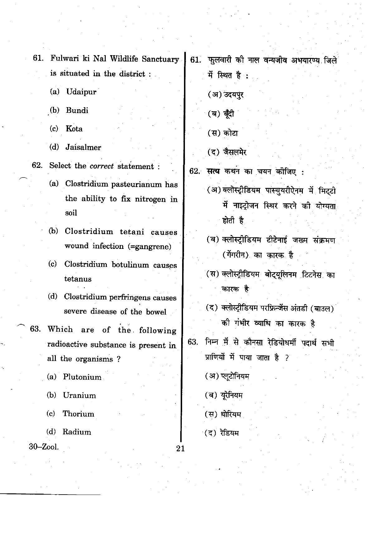 URATPG Zoology 2012 Question Paper - Page 18