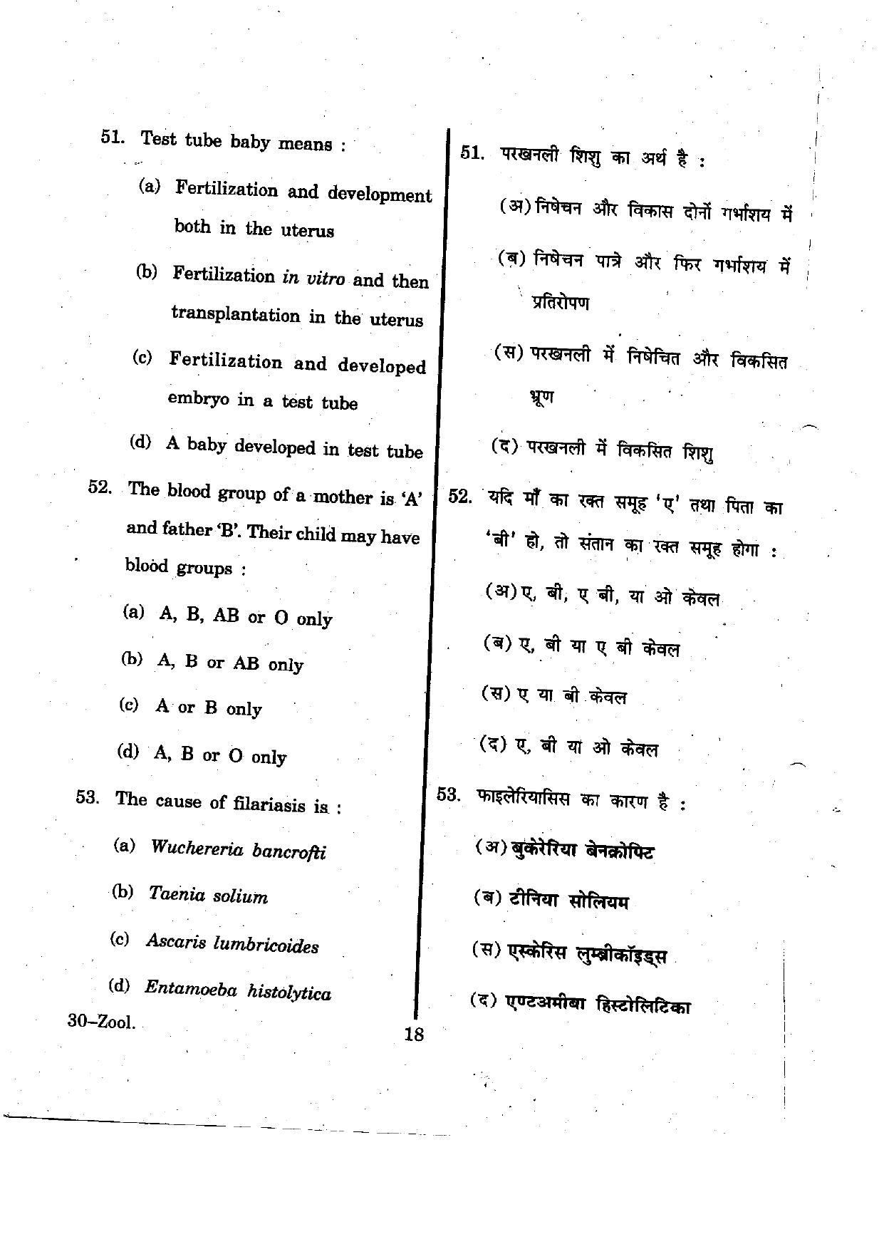 URATPG Zoology 2012 Question Paper - Page 23