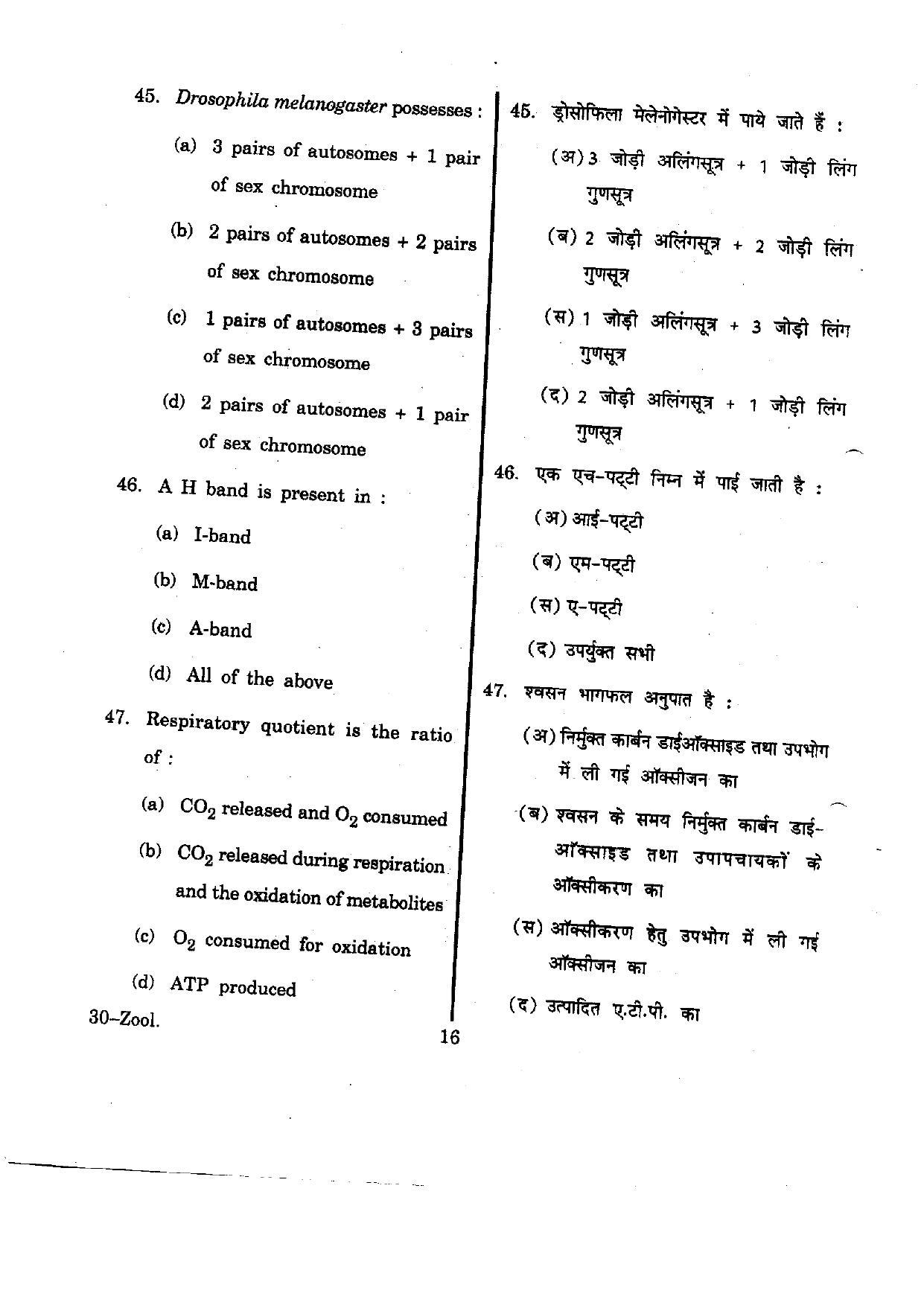 URATPG Zoology 2012 Question Paper - Page 24