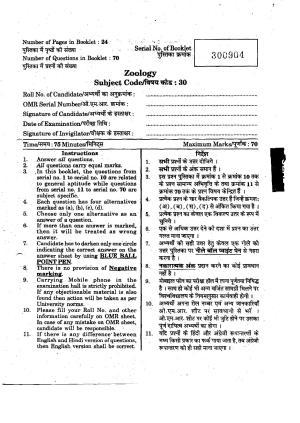 URATPG Zoology 2012 Question Paper