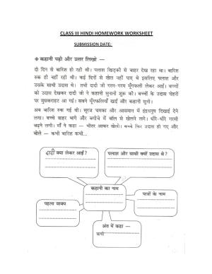 Worksheet for Class 3 Hindi Assignment 22