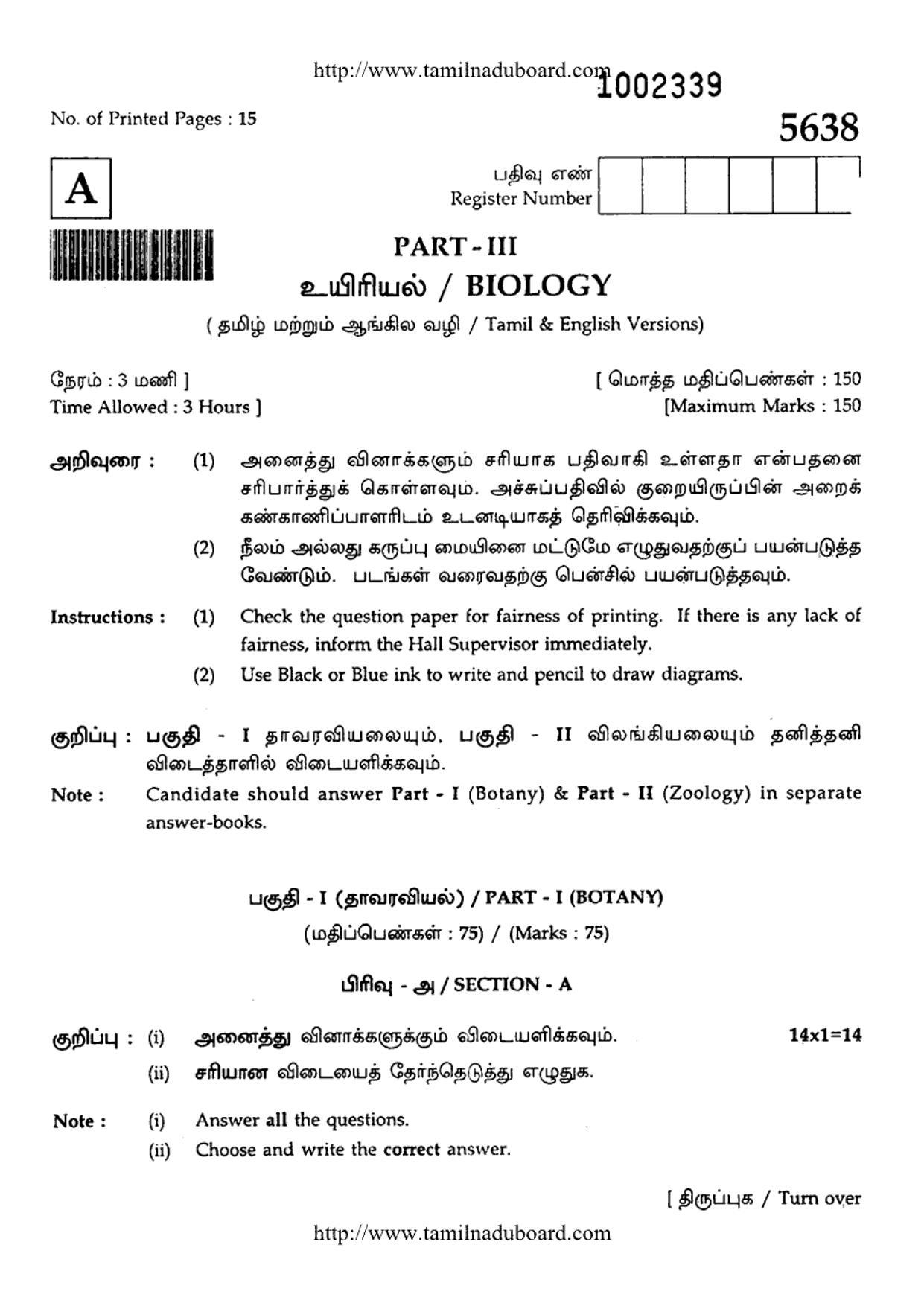 TN Class 12 Biology Question Papers 2016 - Page 1