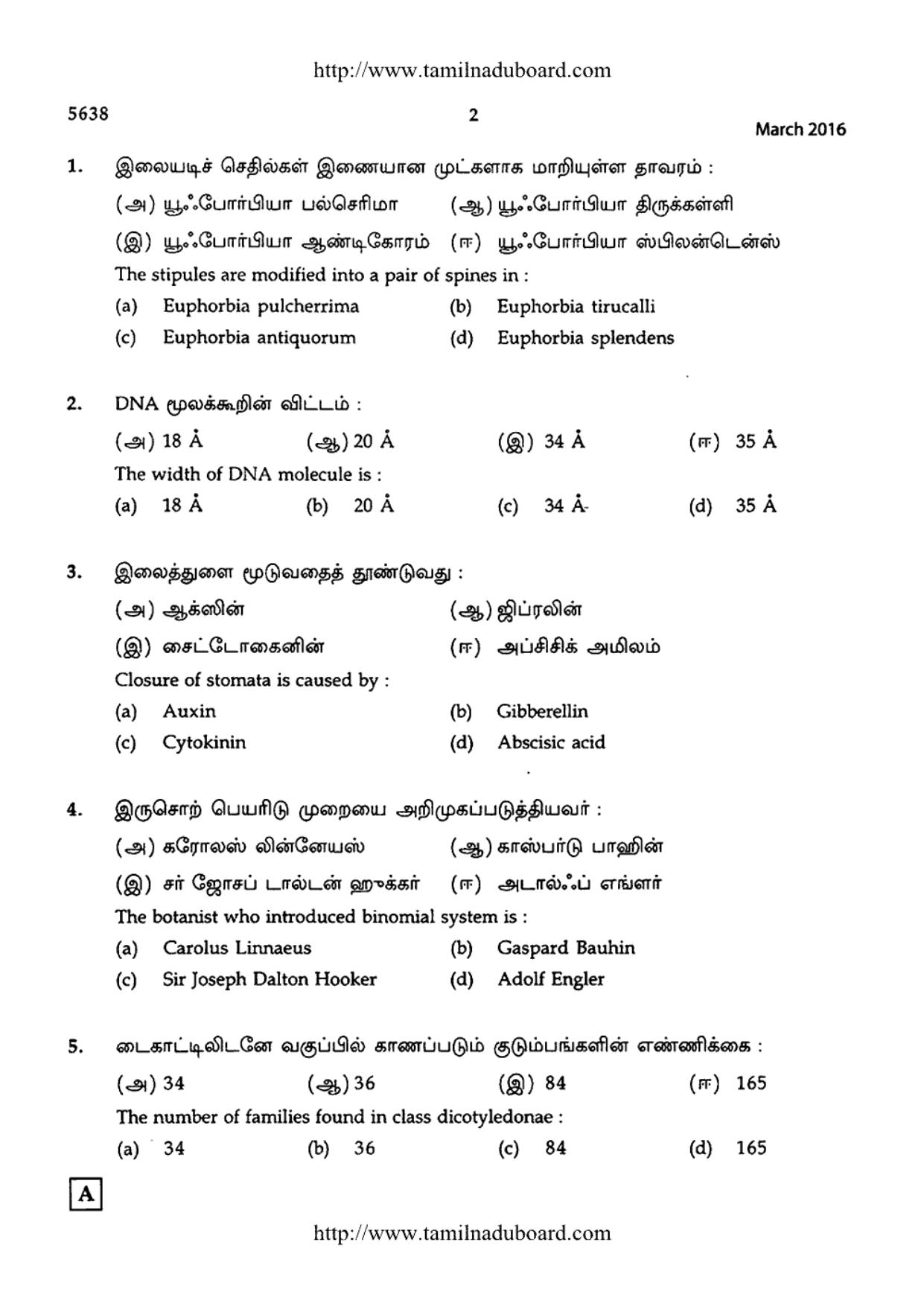 TN Class 12 Biology Question Papers 2016 - Page 2