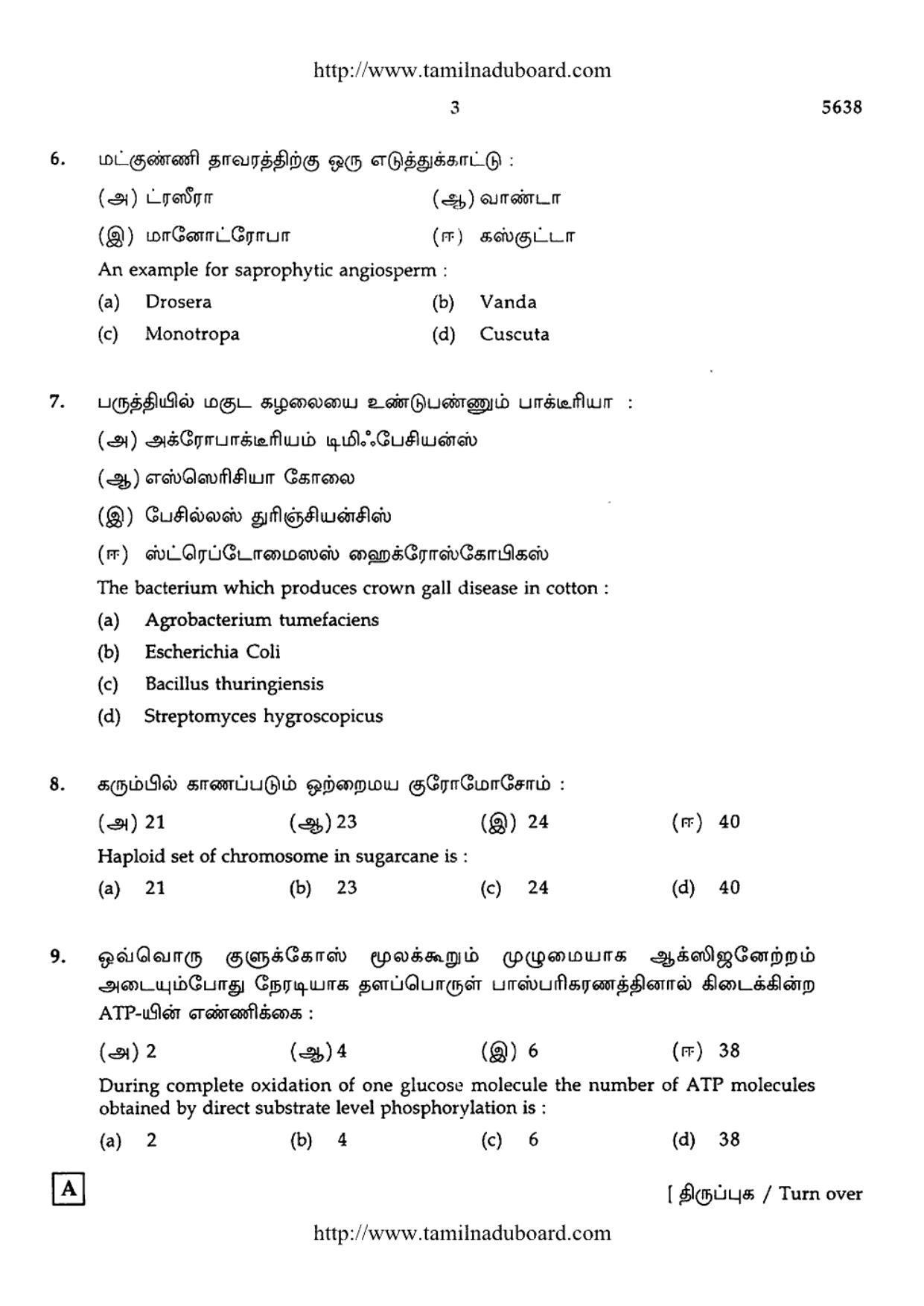 TN Class 12 Biology Question Papers 2016 - Page 3
