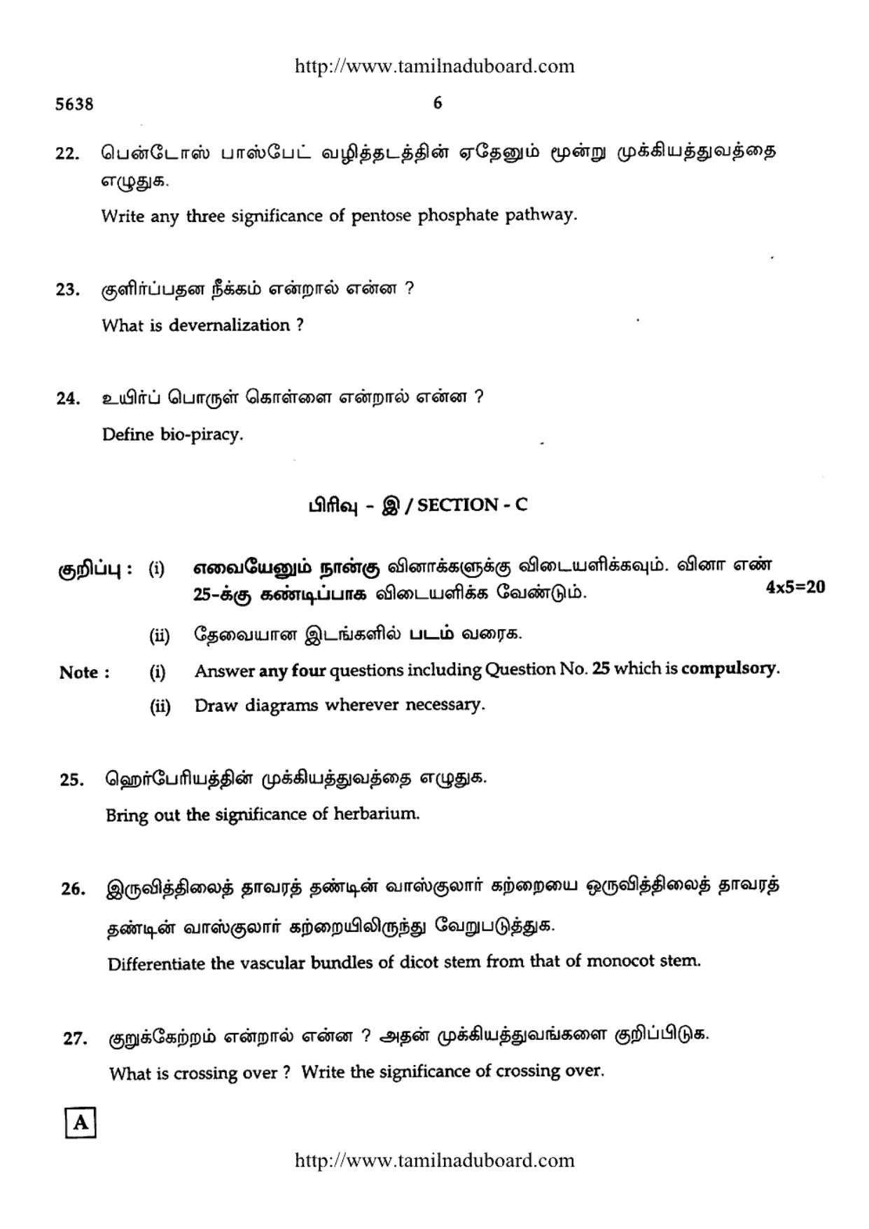 TN Class 12 Biology Question Papers 2016 - Page 6