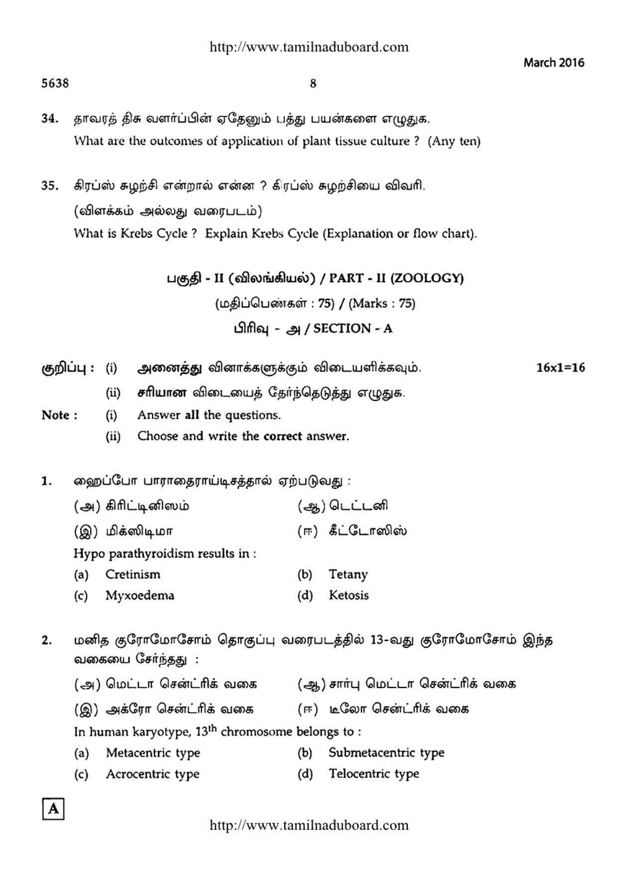 TN Class 12 Biology Question Papers 2016 - Page 8