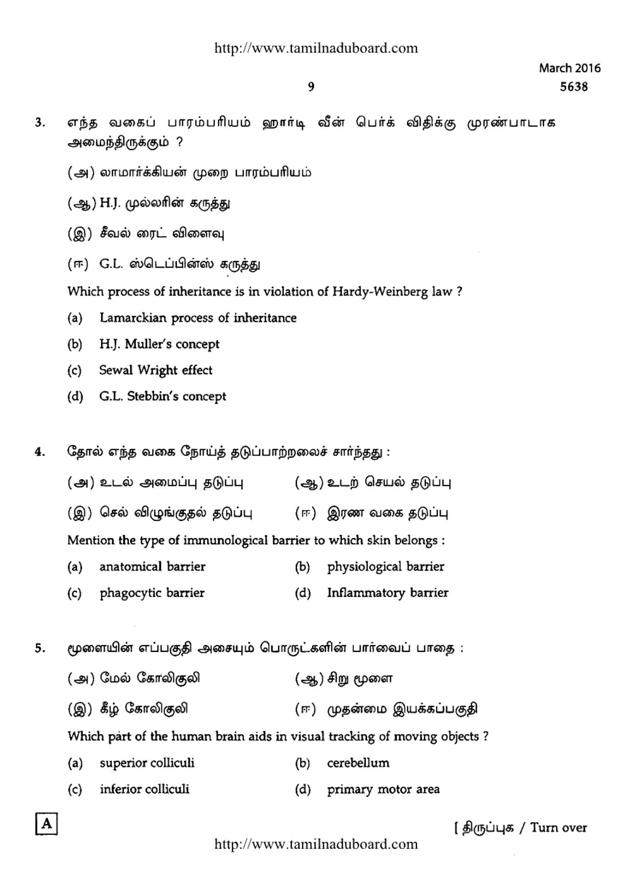 TN Class 12 Biology Question Papers 2016 - Page 9