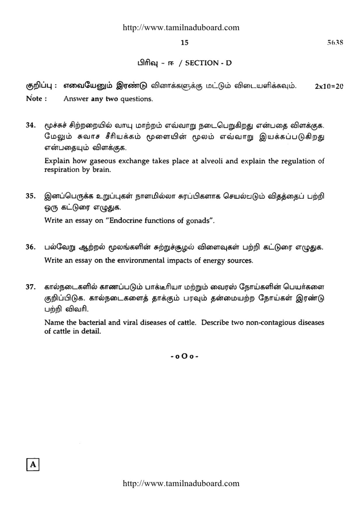 TN Class 12 Biology Question Papers 2016 - Page 15