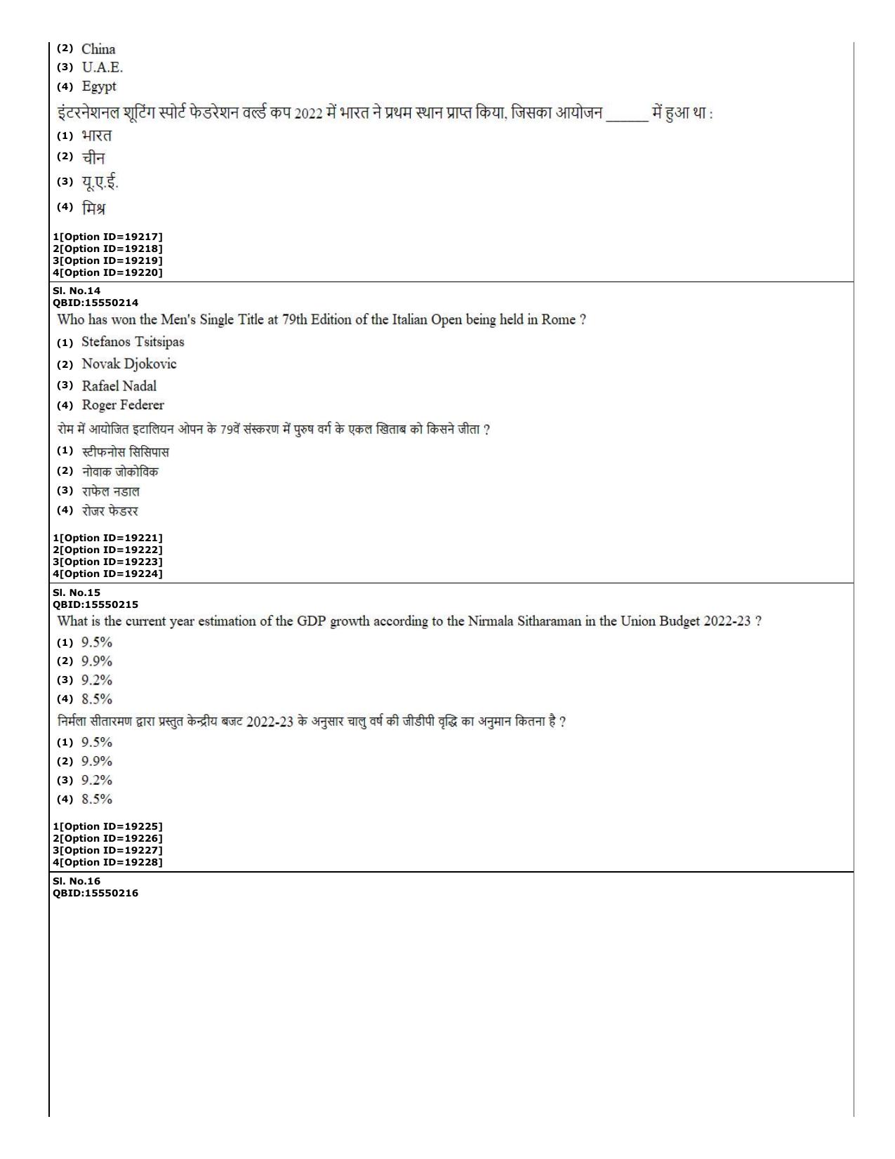 CUET (PG) 2022: PGQP-08 Agri-Business Management (07-09-2022) Question Paper - Page 6