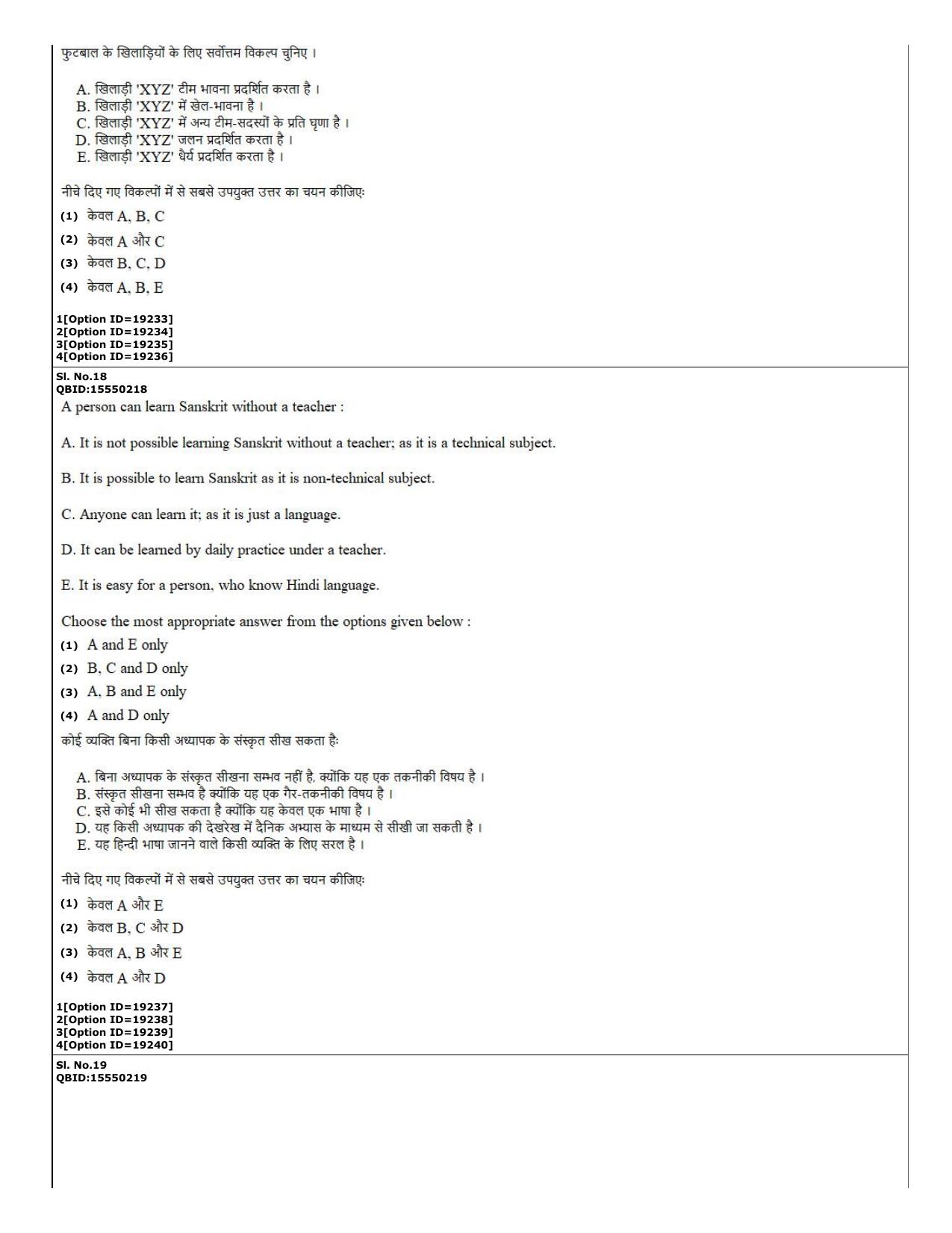 CUET (PG) 2022: PGQP-08 Agri-Business Management (07-09-2022) Question Paper - Page 8