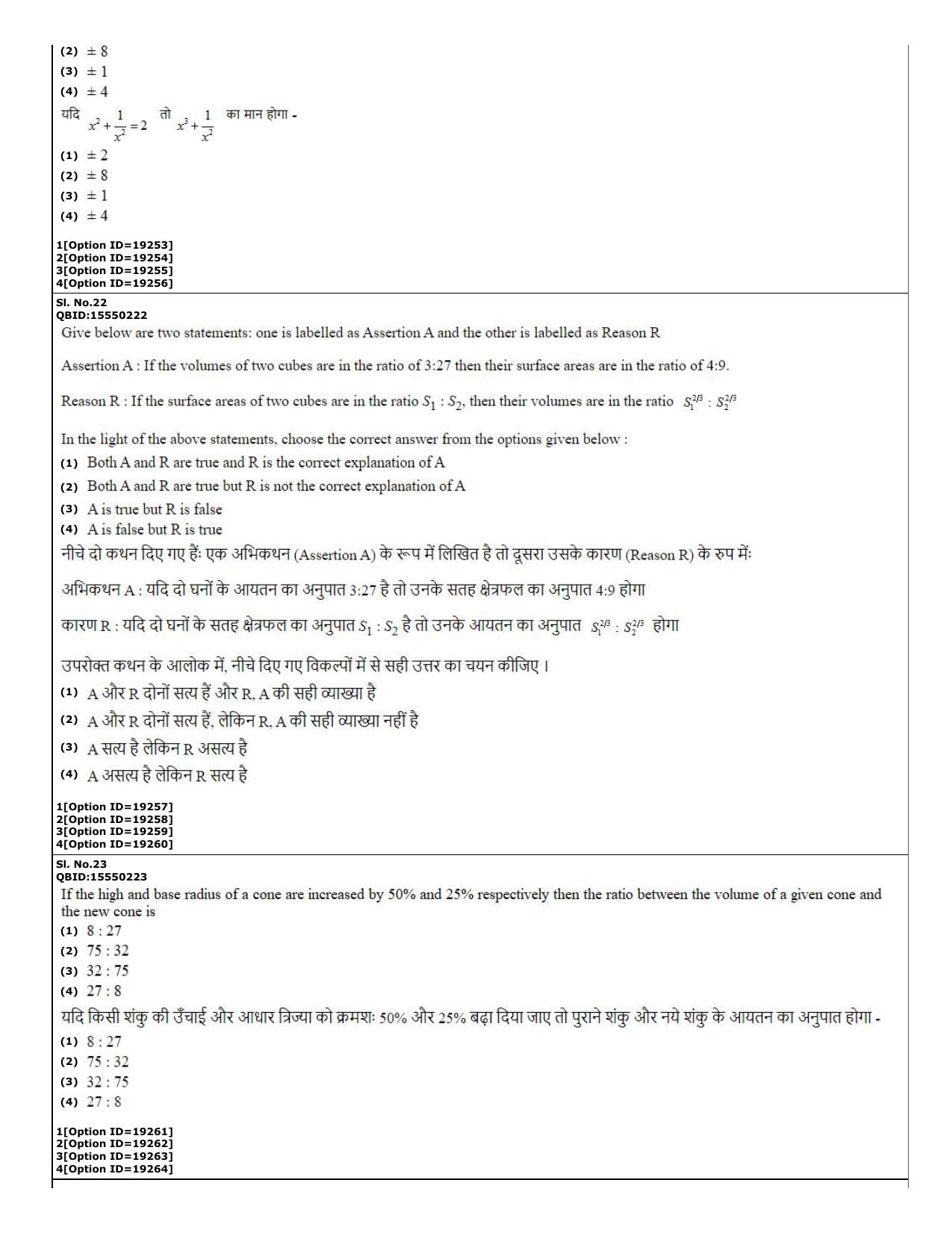 CUET (PG) 2022: PGQP-08 Agri-Business Management (07-09-2022) Question Paper - Page 10