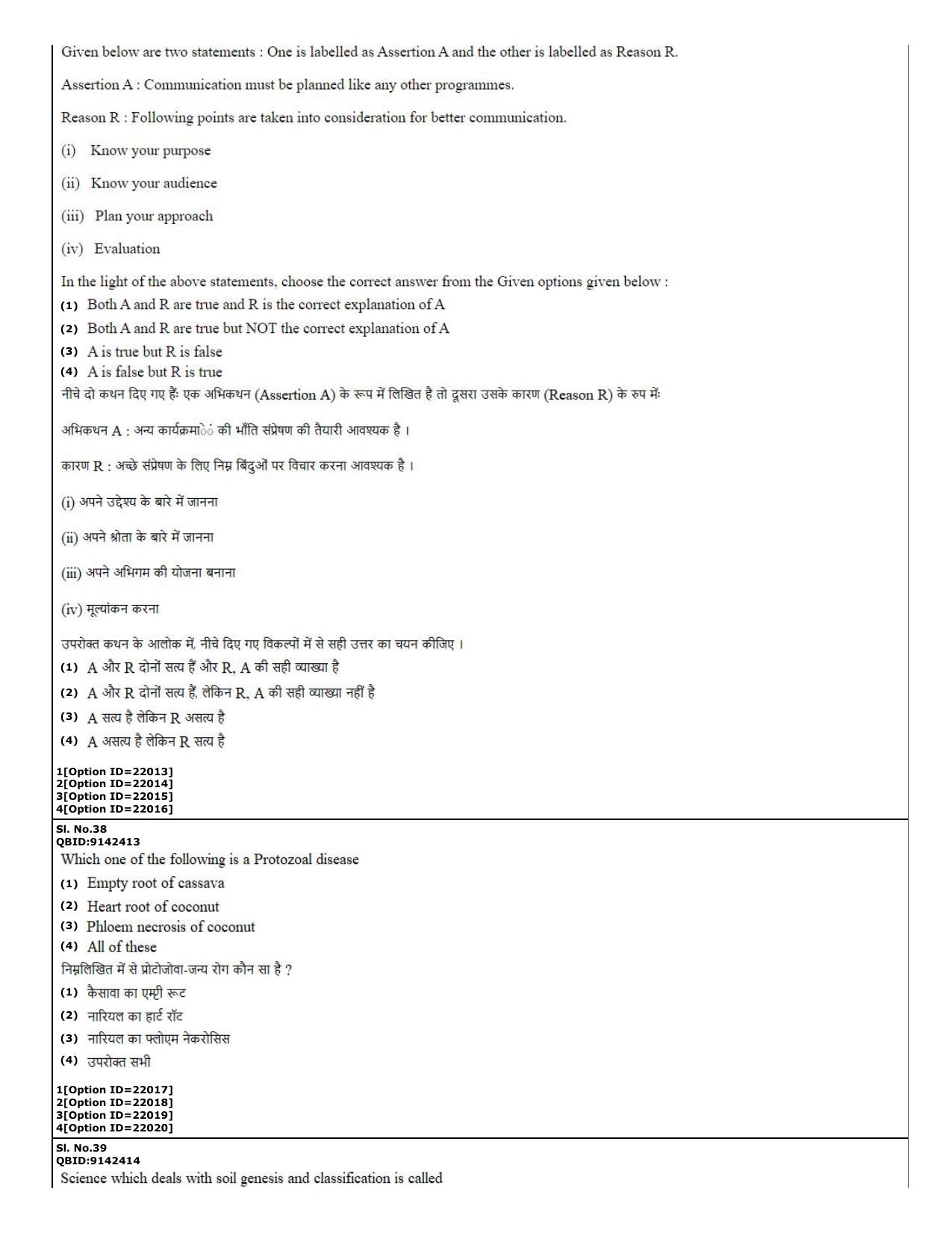 CUET (PG) 2022: PGQP-08 Agri-Business Management (07-09-2022) Question Paper - Page 16