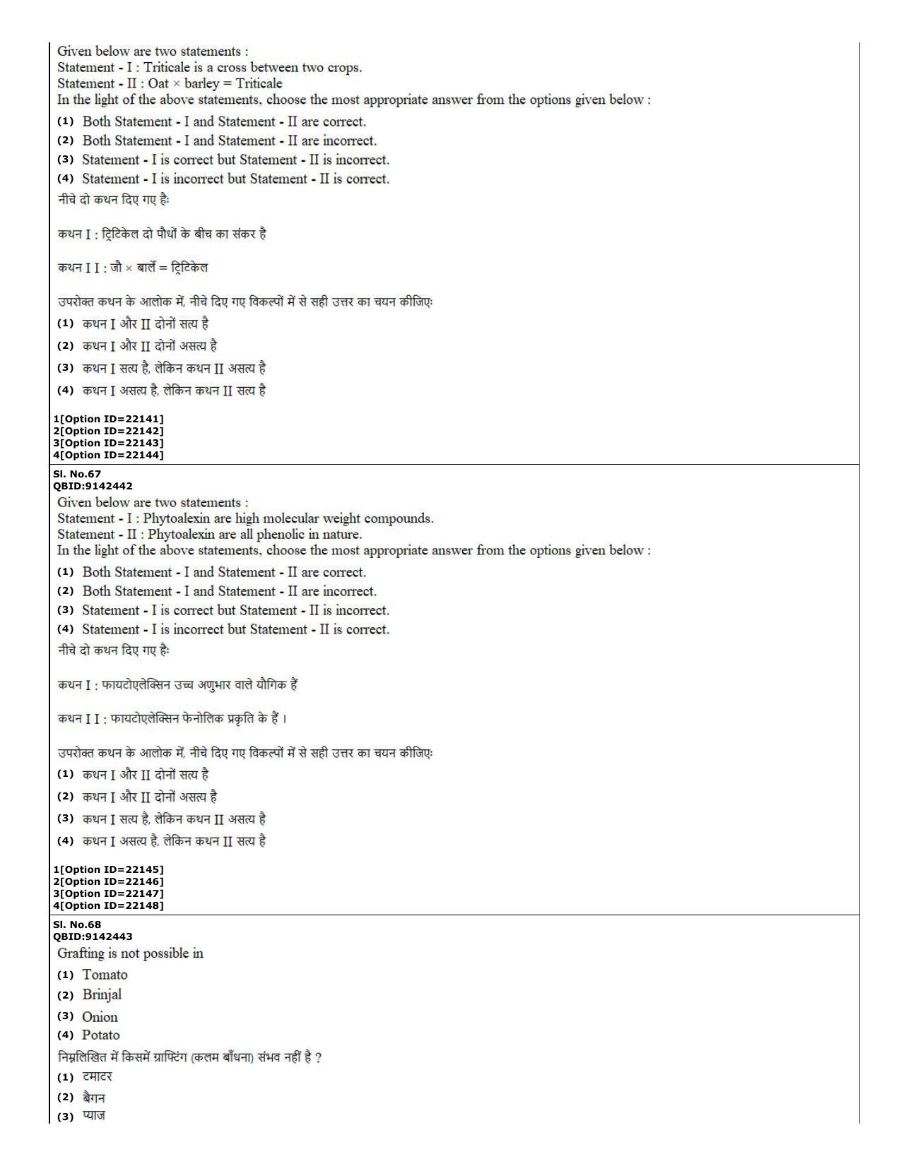 CUET (PG) 2022: PGQP-08 Agri-Business Management (07-09-2022) Question Paper - Page 26