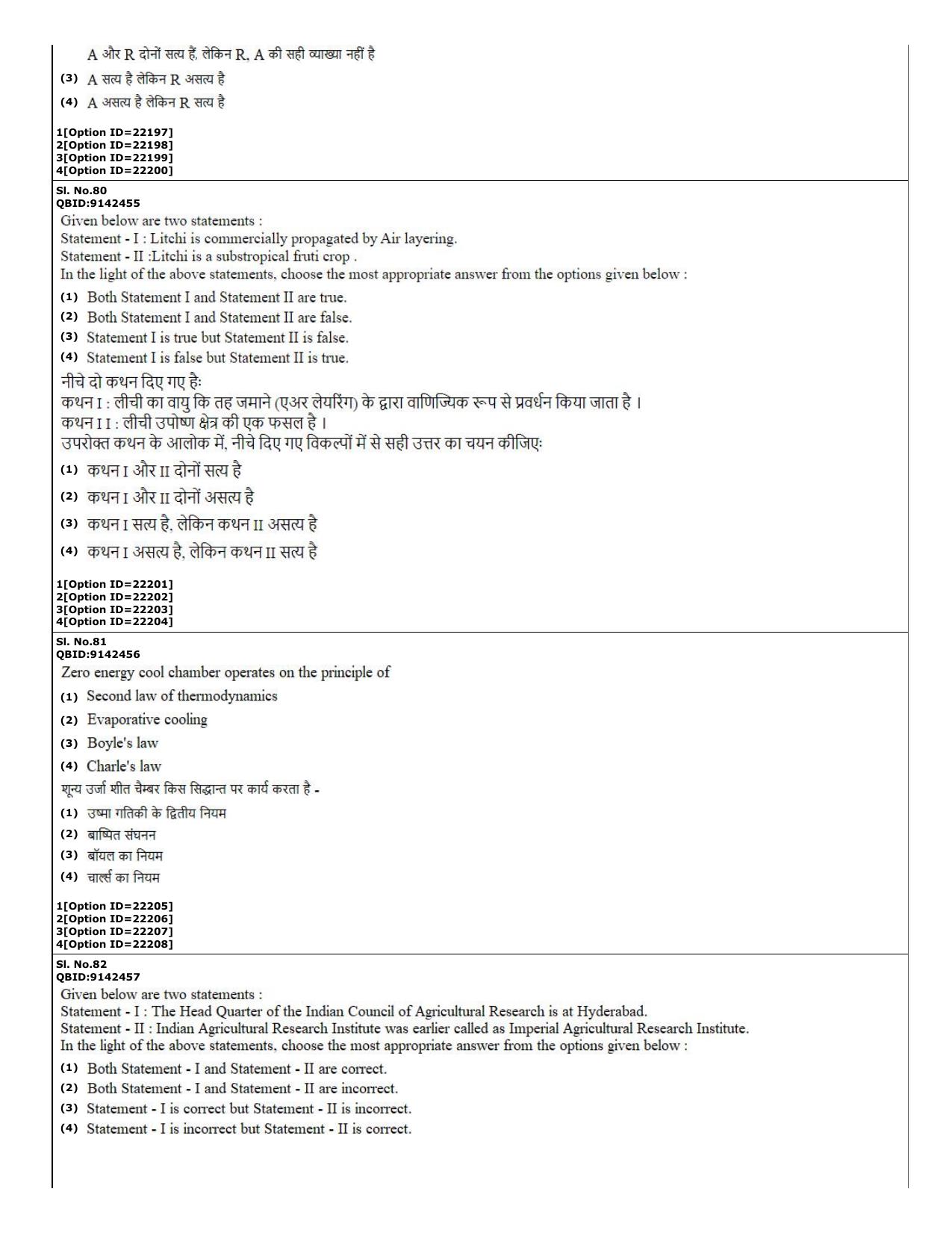 CUET (PG) 2022: PGQP-08 Agri-Business Management (07-09-2022) Question Paper - Page 32