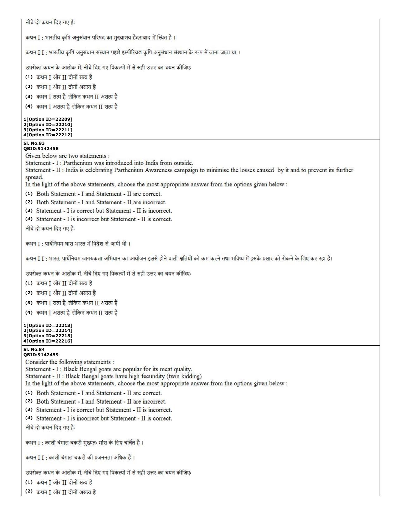 CUET (PG) 2022: PGQP-08 Agri-Business Management (07-09-2022) Question Paper - Page 33