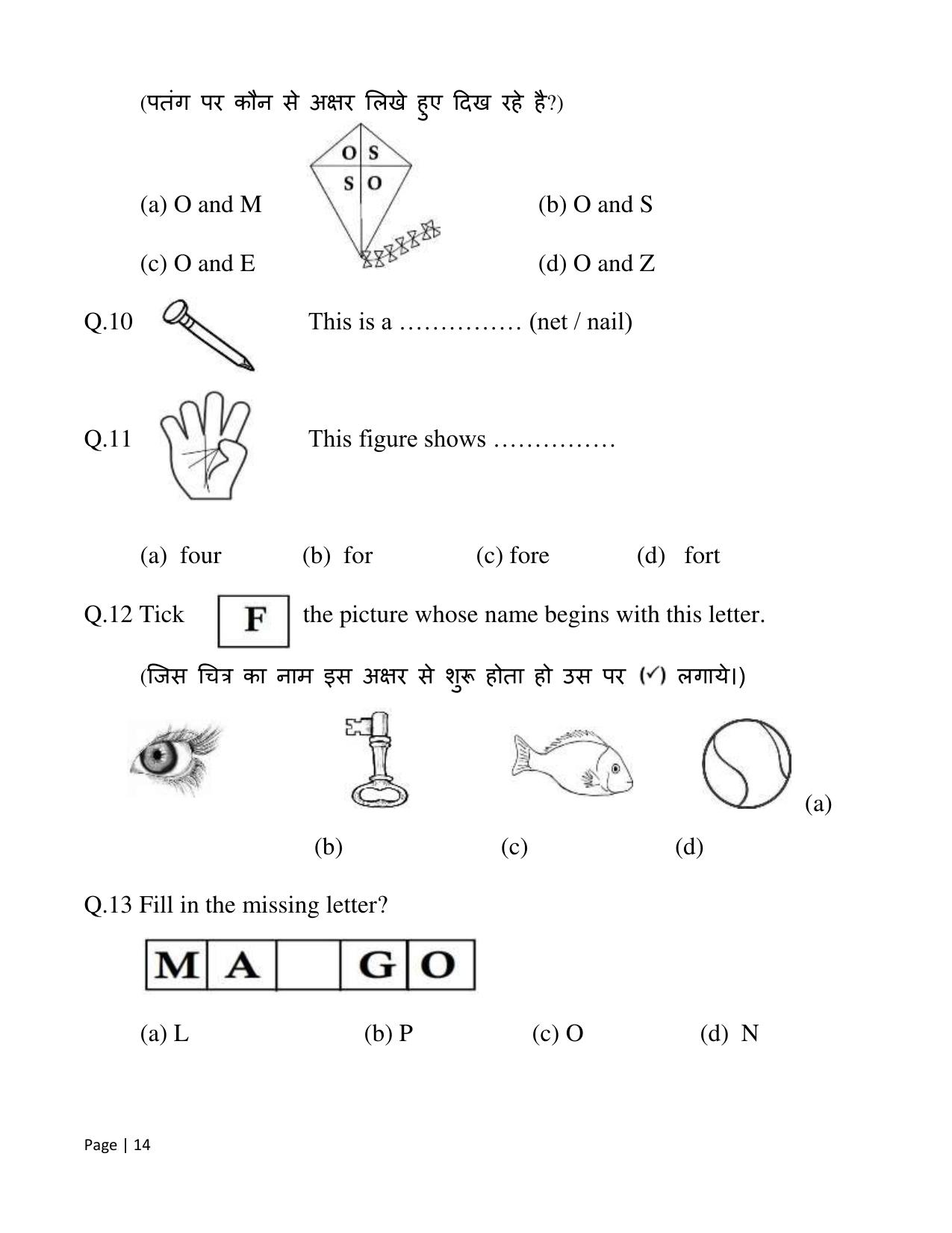 Chhattisgarh Board Class 2 English Question Bank - Page 19
