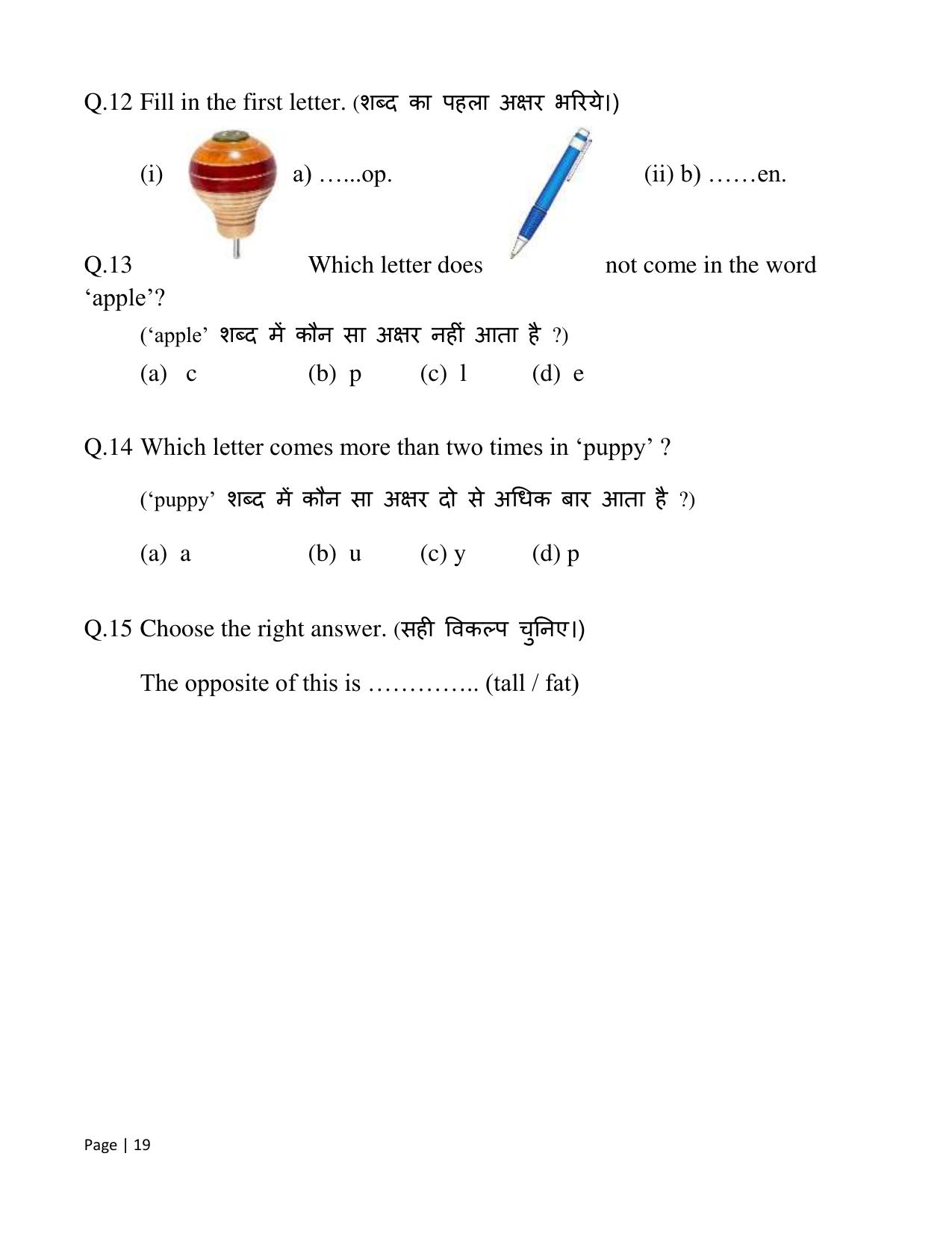 Chhattisgarh Board Class 2 English Question Bank - Page 24