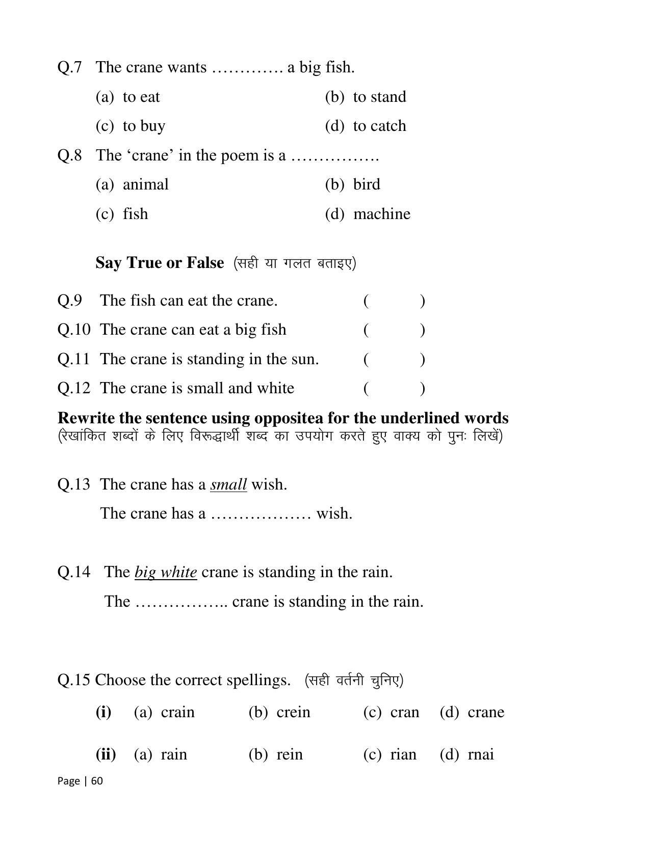 Chhattisgarh Board Class 2 English Question Bank - Page 65