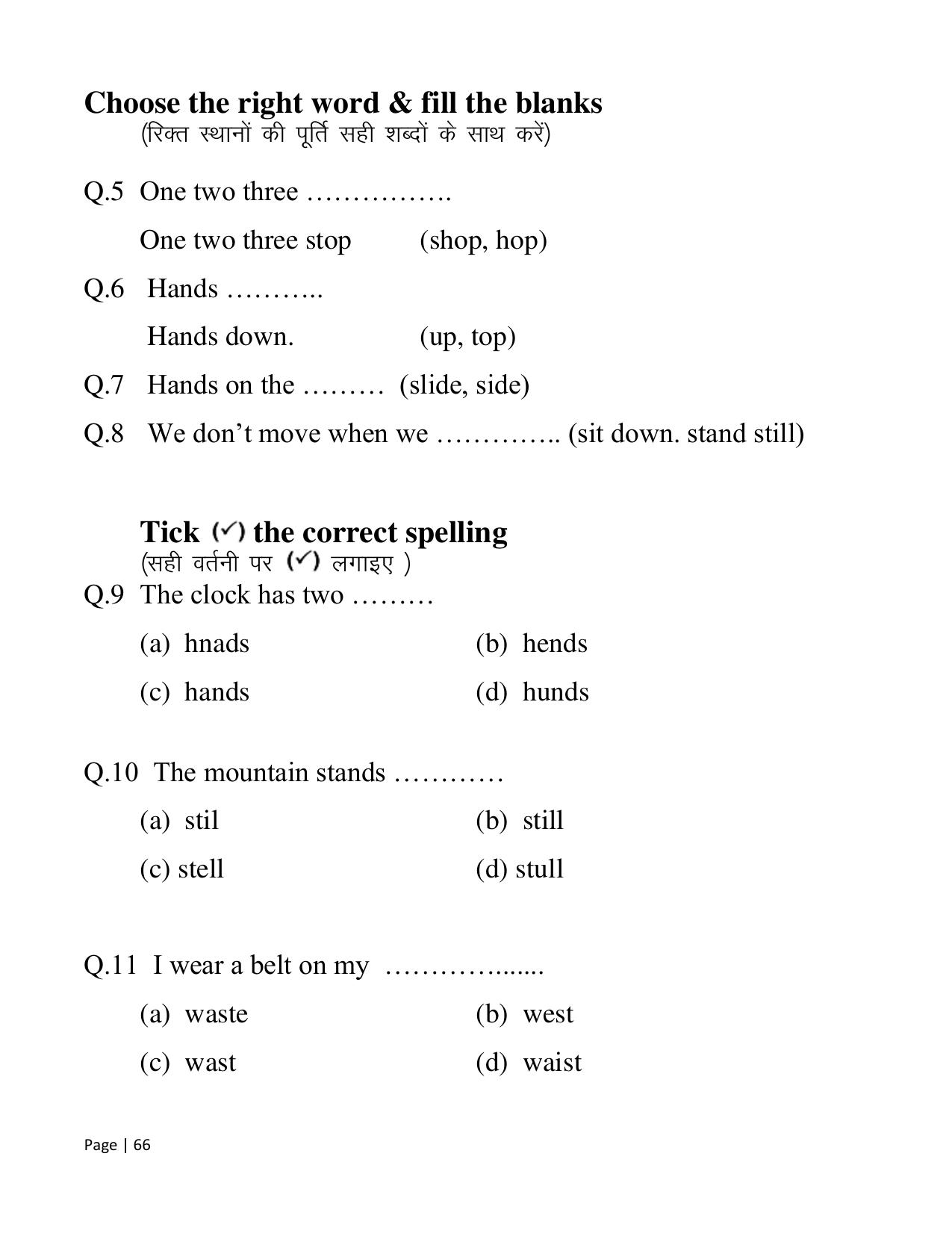 Chhattisgarh Board Class 2 English Question Bank - Page 71