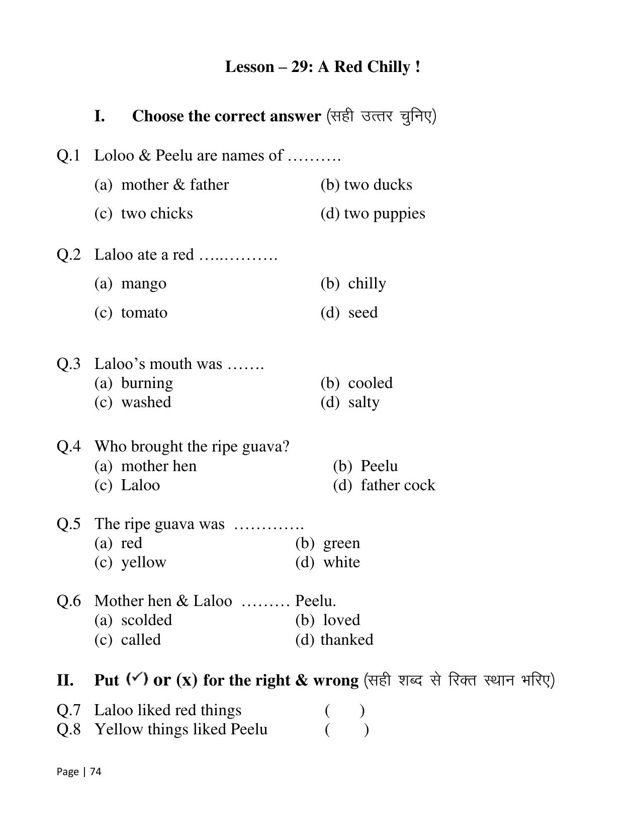 Chhattisgarh Board Class 2 English Question Bank - Page 79