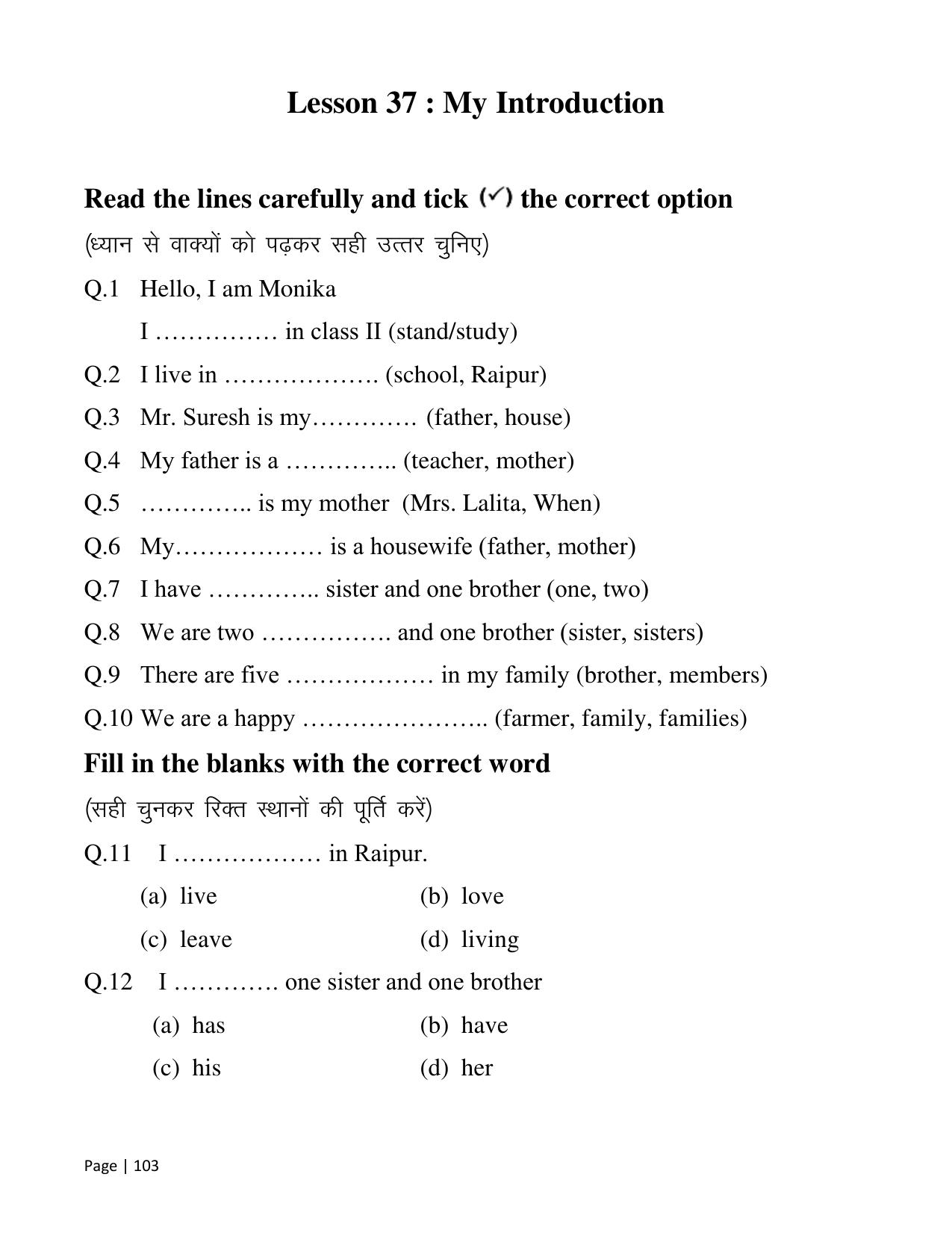 Chhattisgarh Board Class 2 English Question Bank - Page 108
