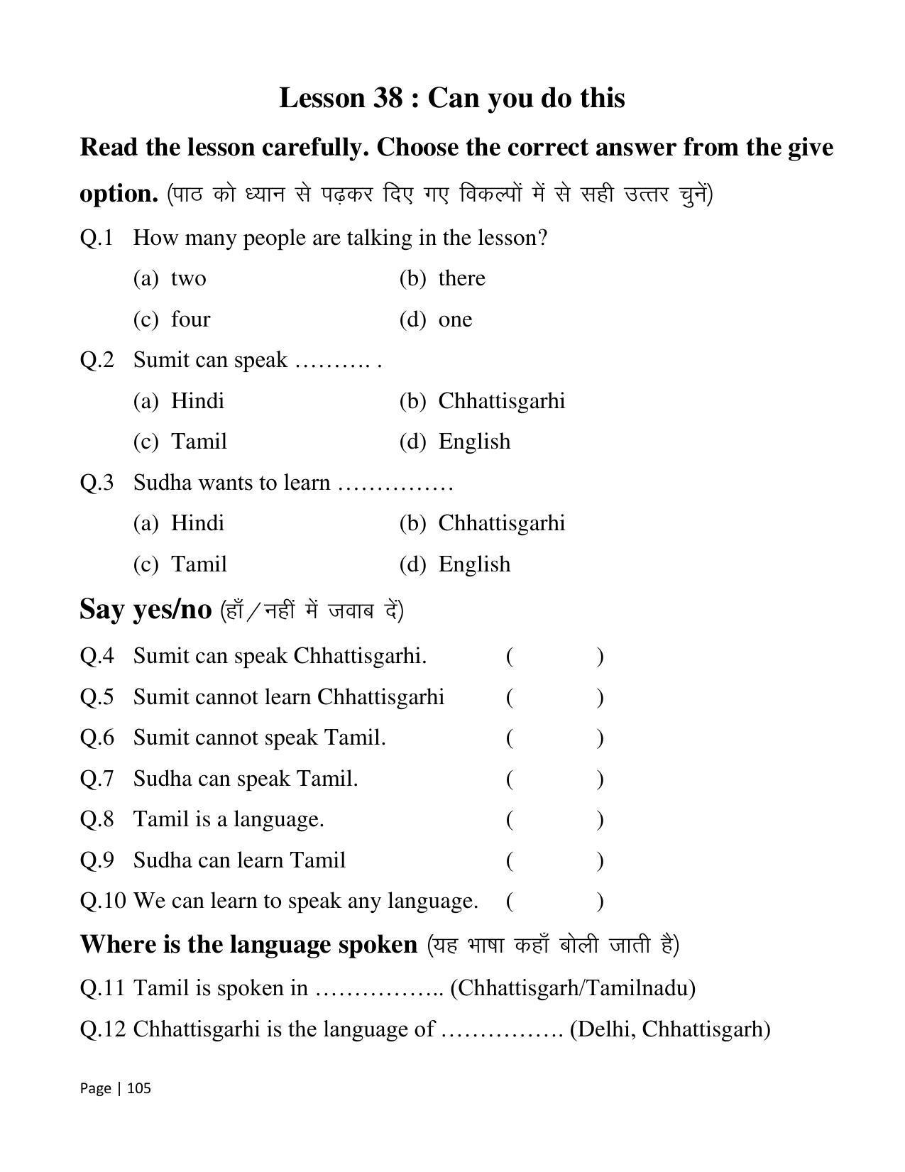 Chhattisgarh Board Class 2 English Question Bank - Page 110