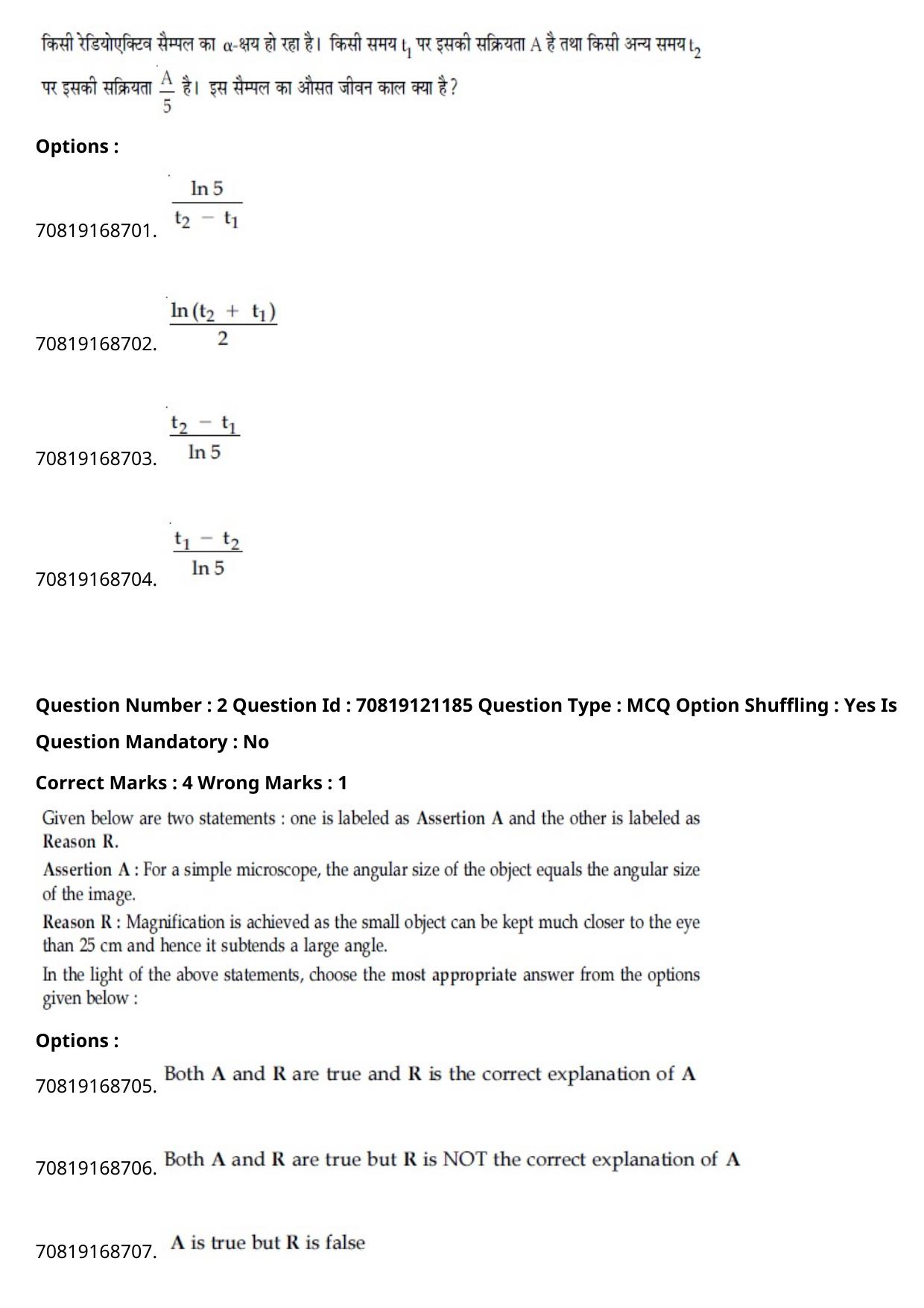 JEE Mains 2021: BTech Hindi (Shift 2) 26-02-2021 Question Paper - Page 3