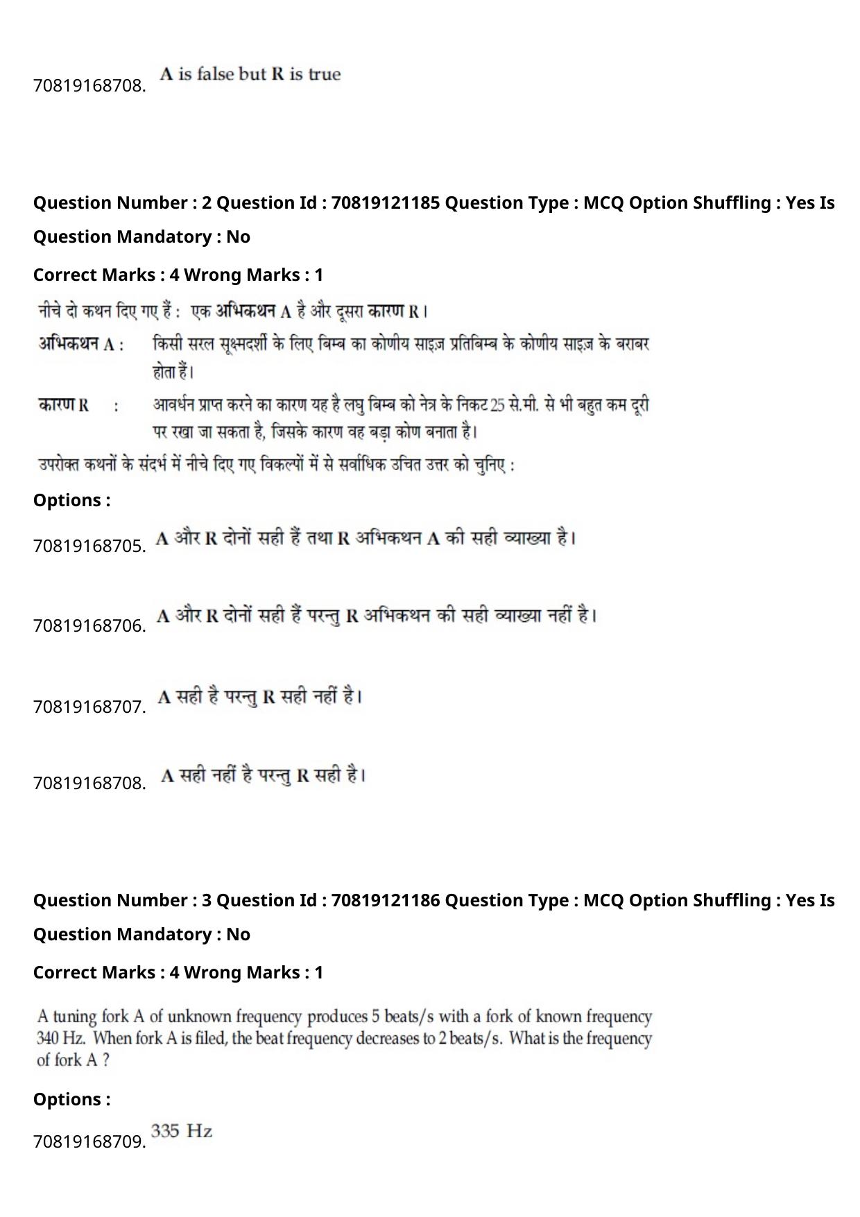 JEE Mains 2021: BTech Hindi (Shift 2) 26-02-2021 Question Paper - Page 4