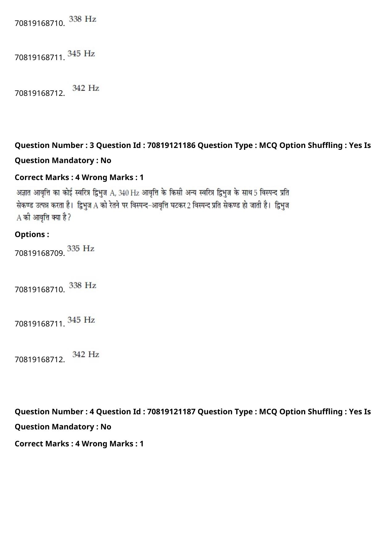 JEE Mains 2021: BTech Hindi (Shift 2) 26-02-2021 Question Paper - Page 5