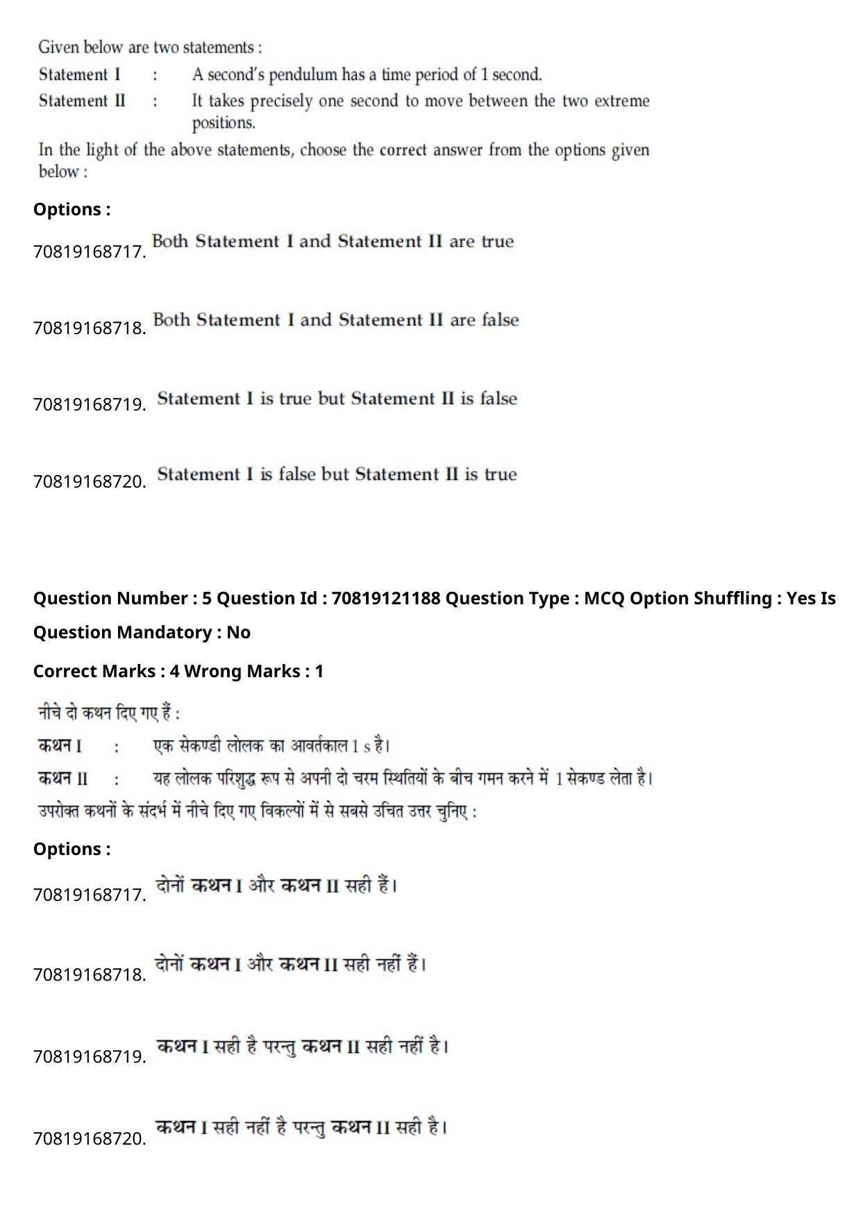 JEE Mains 2021: BTech Hindi (Shift 2) 26-02-2021 Question Paper - Page 8