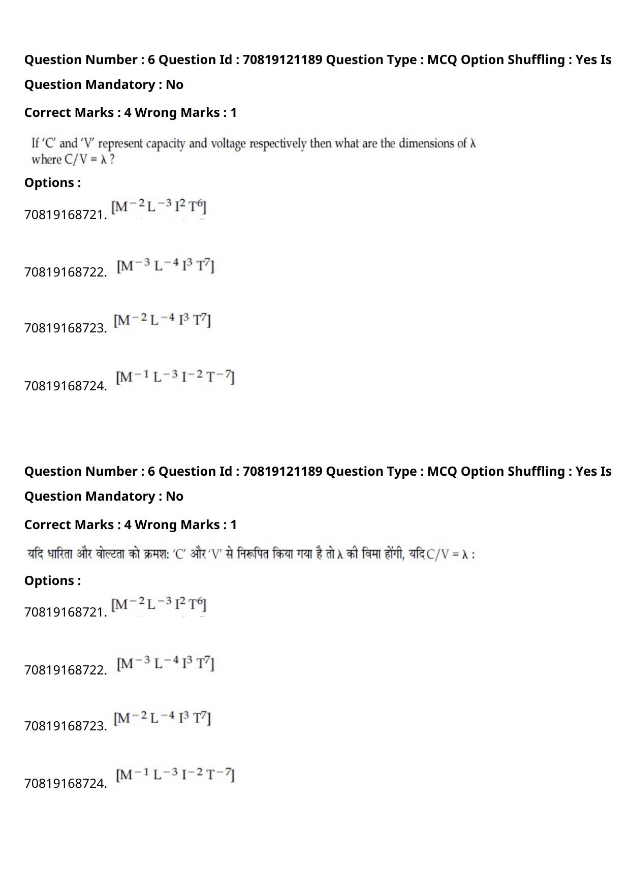 JEE Mains 2021: BTech Hindi (Shift 2) 26-02-2021 Question Paper - Page 9
